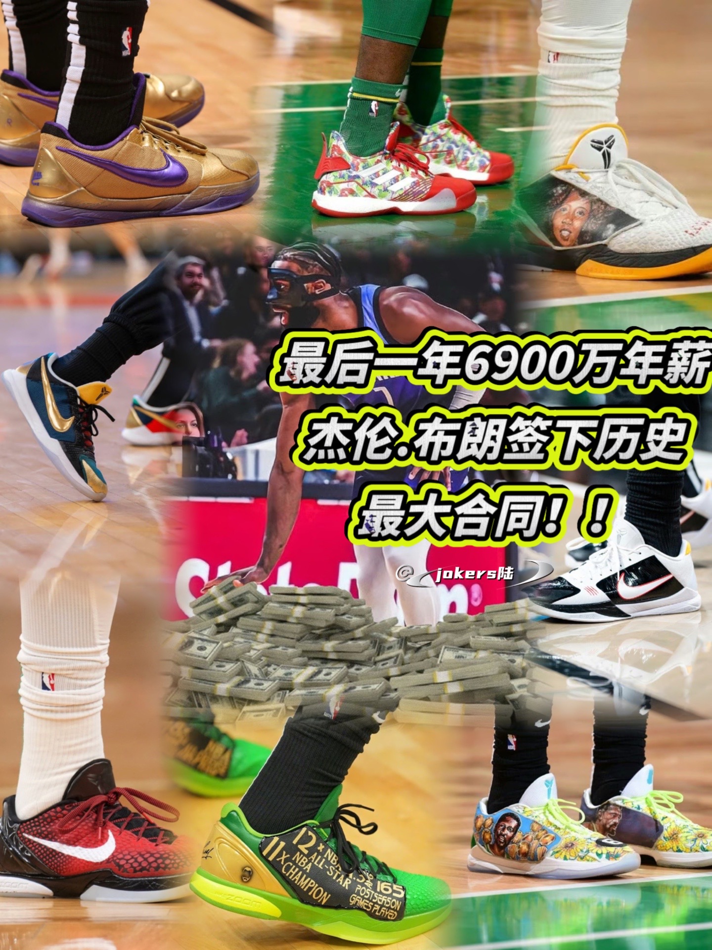 杰伦.布朗签下历史最大合同,回顾生涯经典上脚