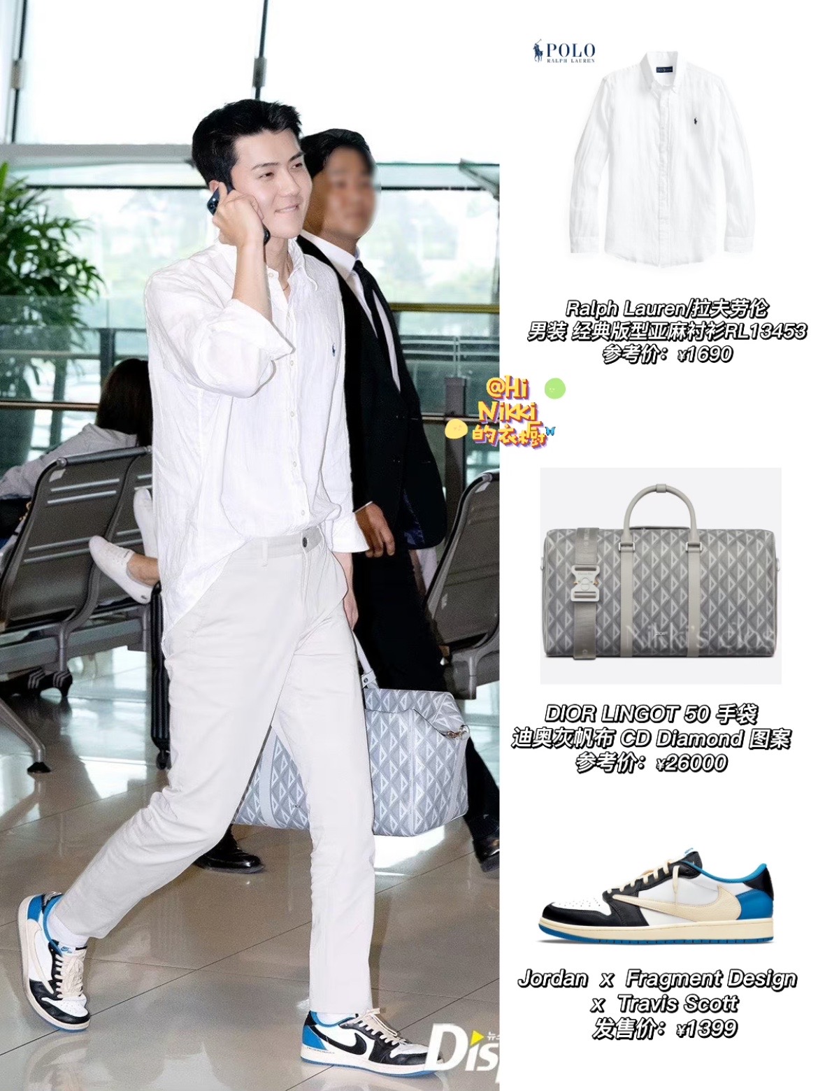 95再加上拎个包儿 真的很像吴总谈生意09 #exo同款 #吴世勋同款