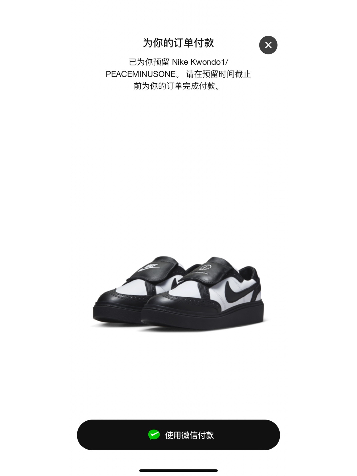 权志龙小雏菊nike壁纸图片