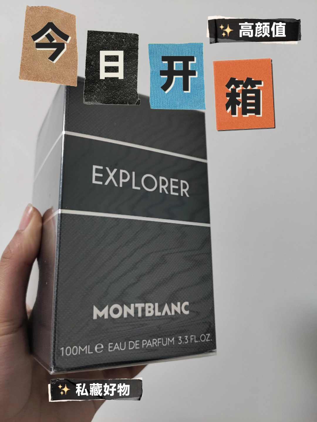 mont blanc 万宝龙 探索者男士香水