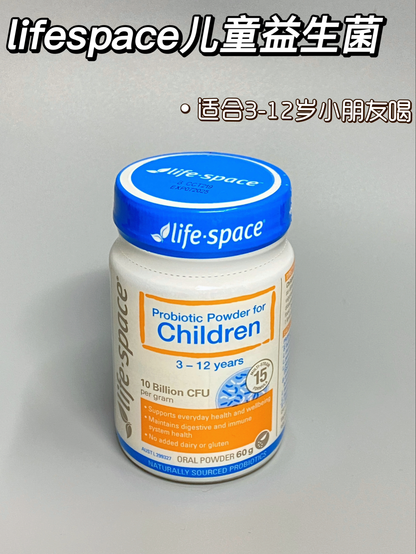 lifespace儿童益生菌粉