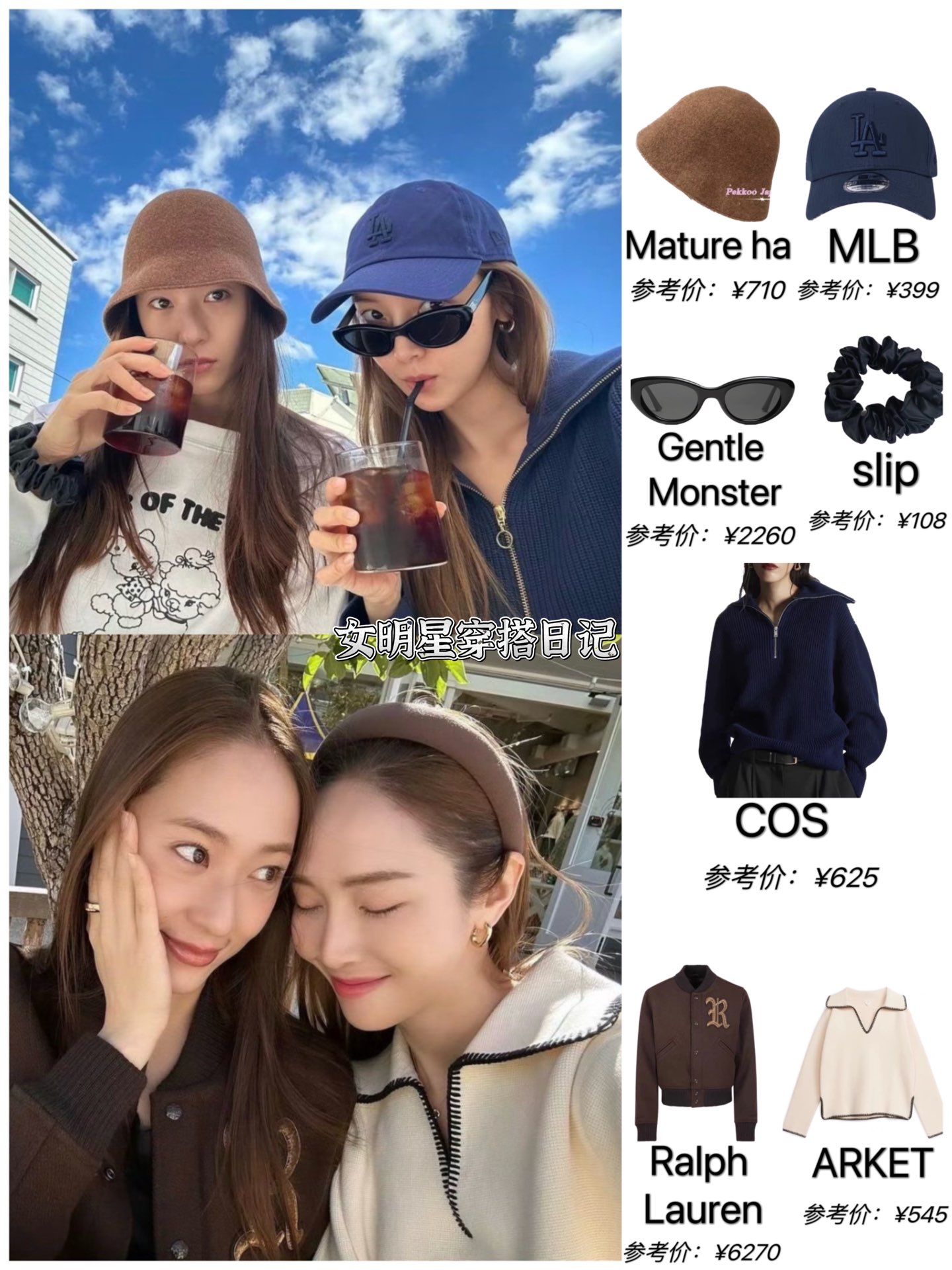 跟着明星学穿搭|西卡给秀晶庆生91穿搭look