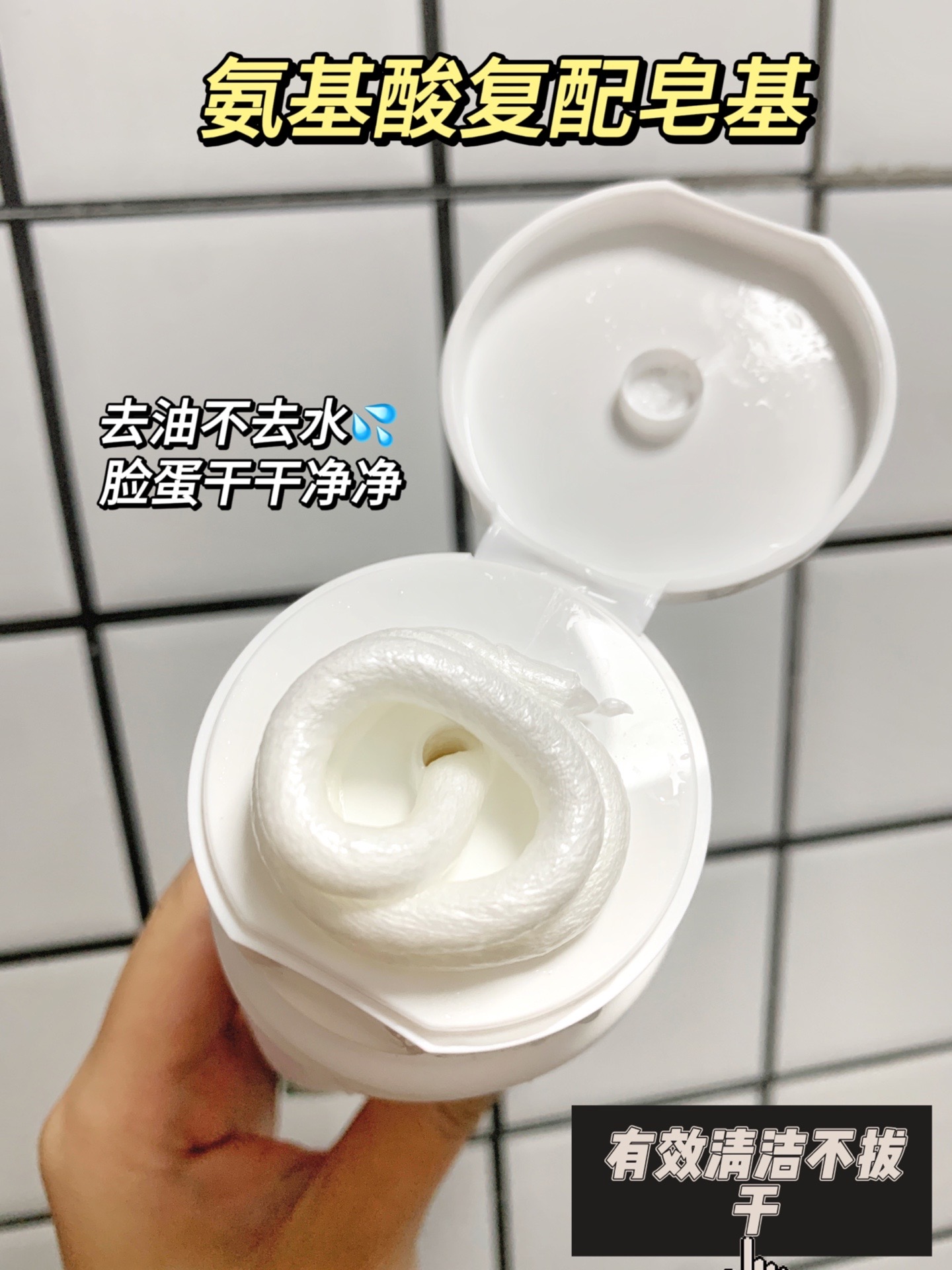 93火出圈的油痘肌巨无霸vt老虎积雪草洗面奶01