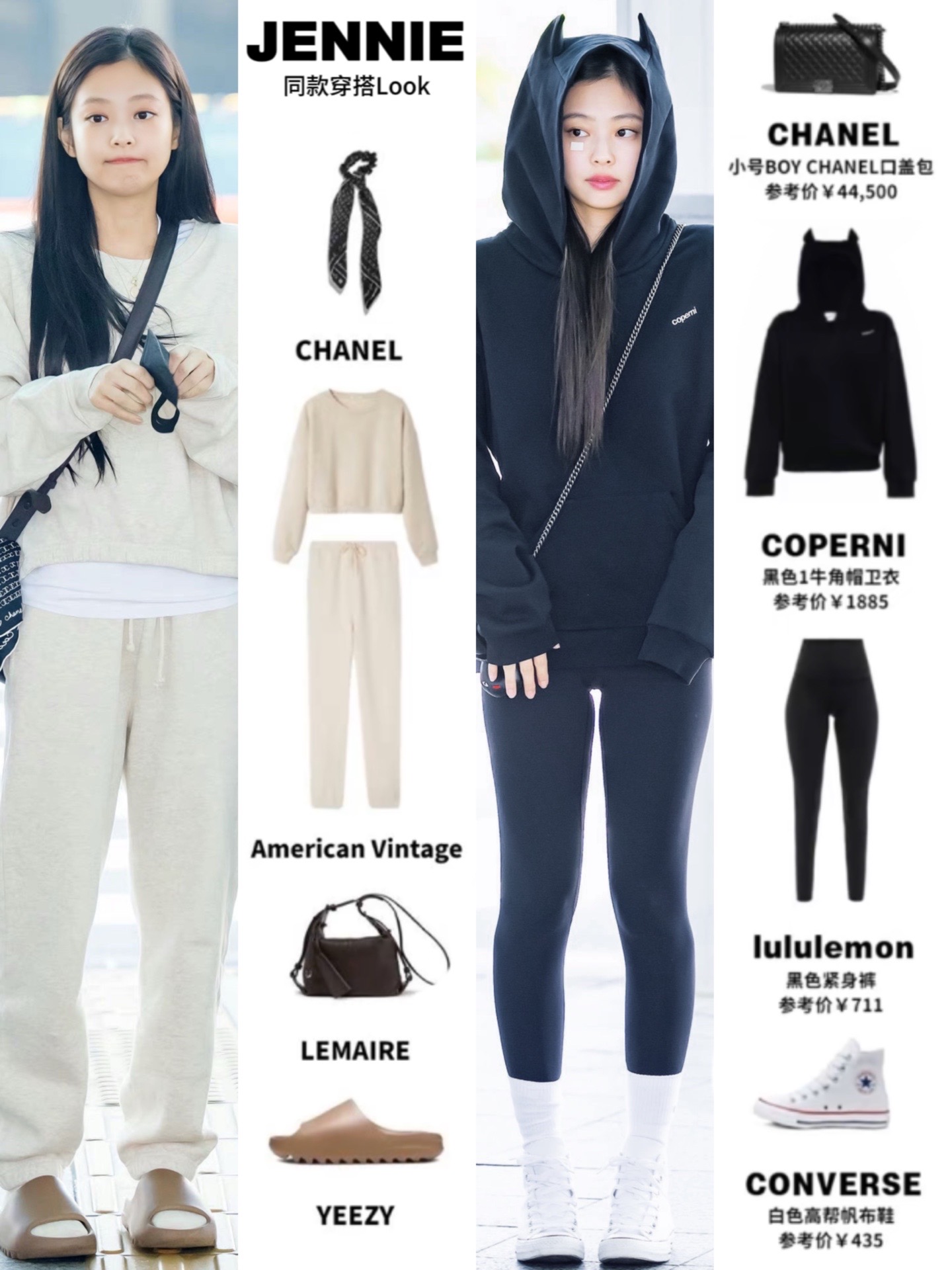 jennie金珍妮早秋穿搭合集,她真的很喜欢卫衣套装!