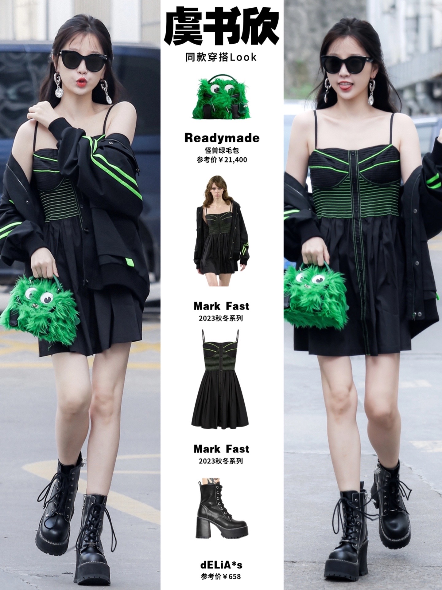 绿色系的机车辣妹!这个包真的好可爱!