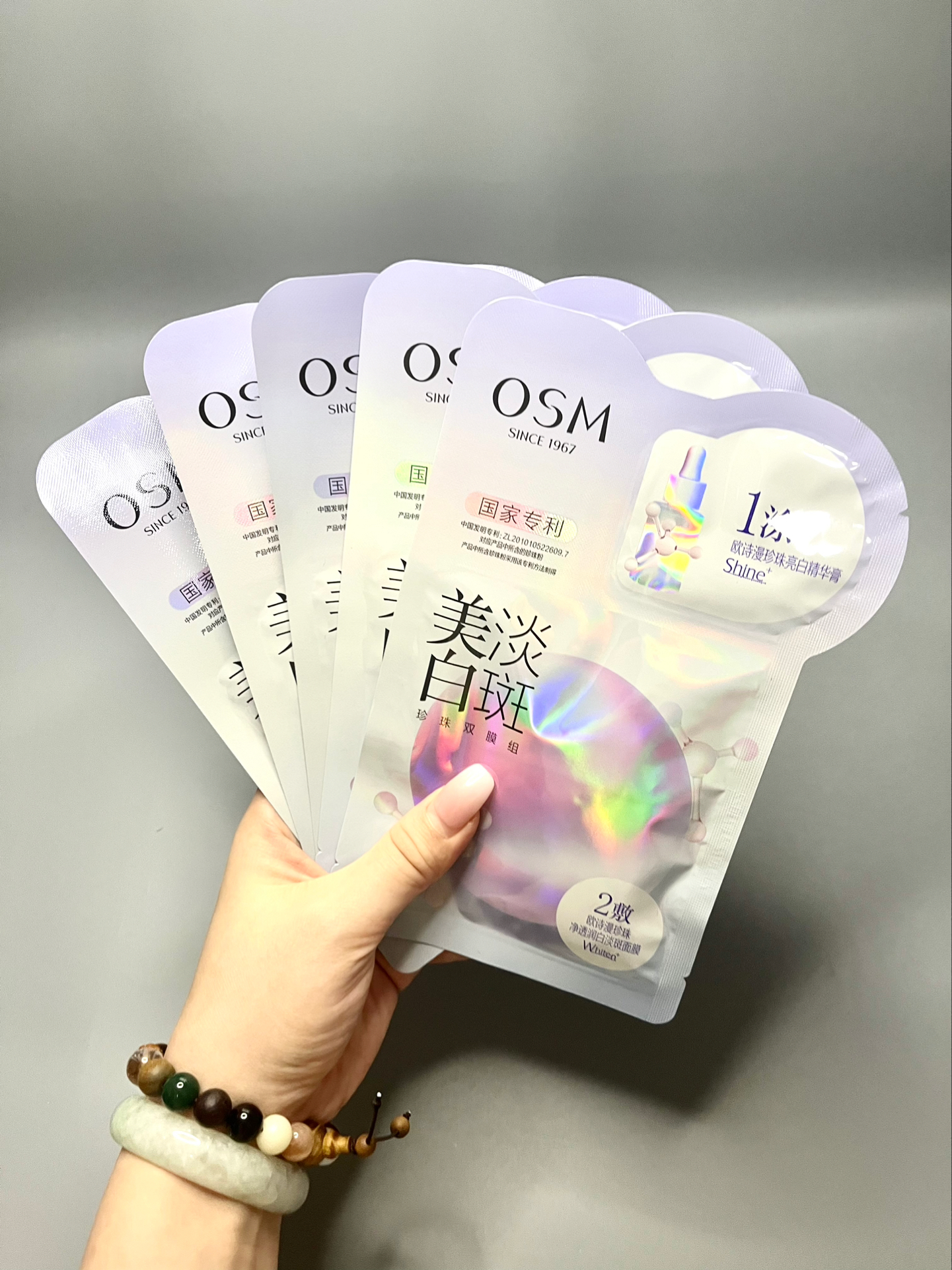 欧诗漫美白淡斑面膜 美白真有你的
