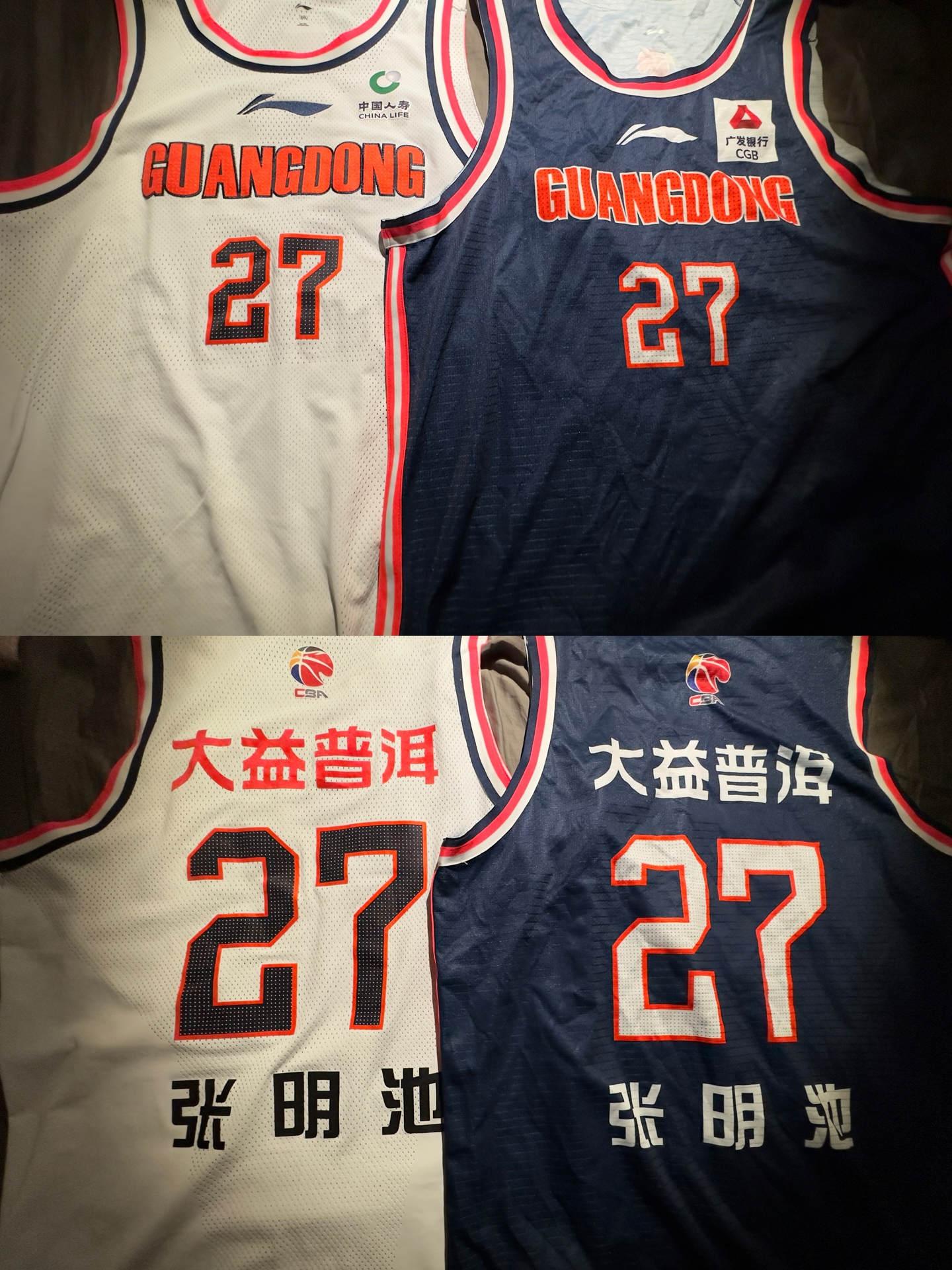 cba广东宏远落场球衣