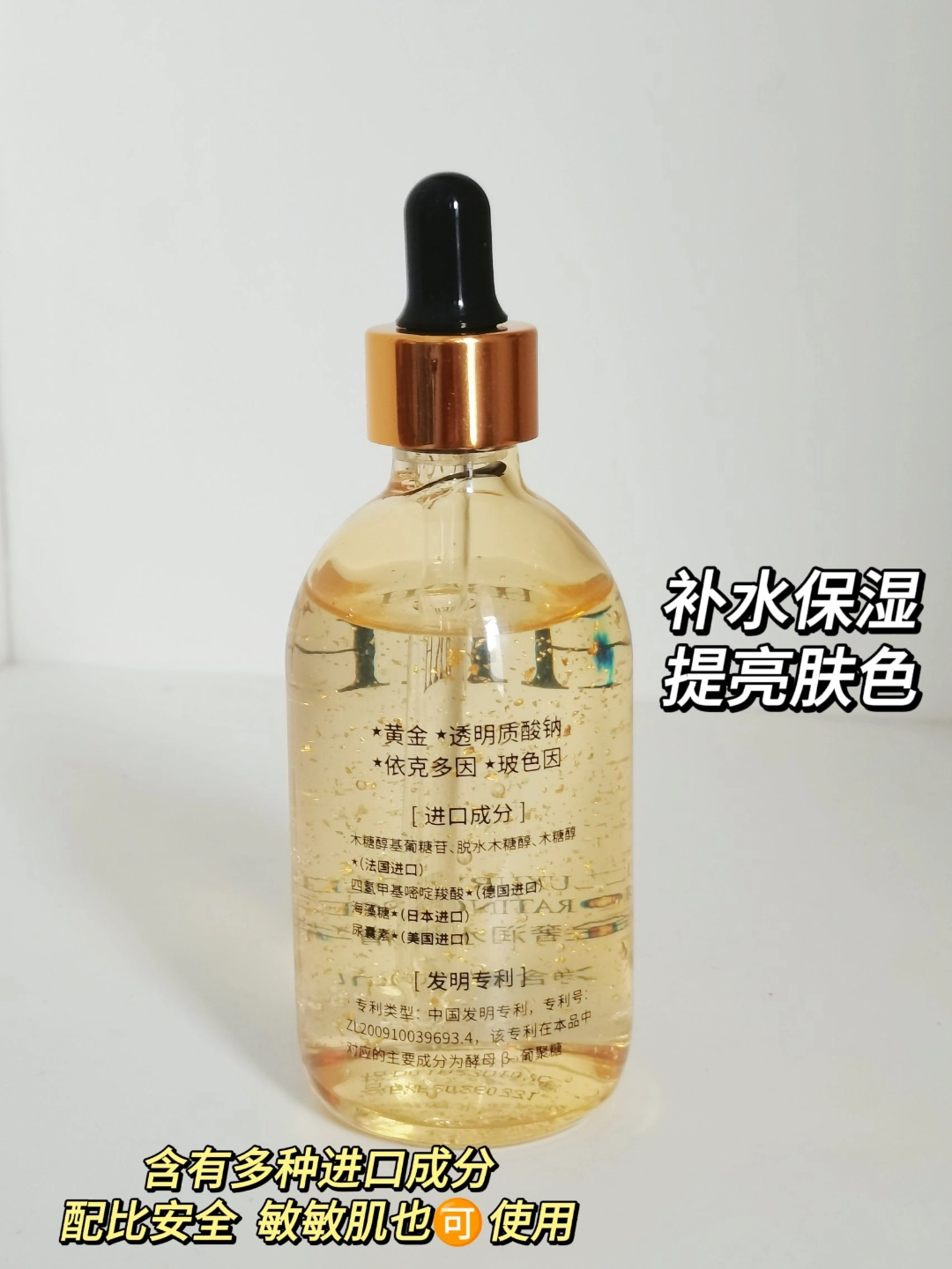 黄黑皮的肌肤救星99hkh 24k黄金精华液了解一下