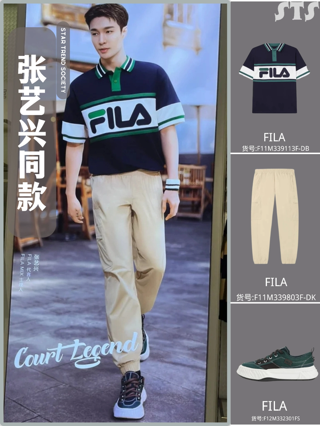 张艺兴的私服穿搭