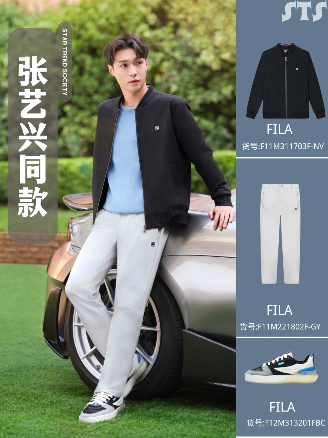 跟着张艺兴学穿搭,沉稳风格