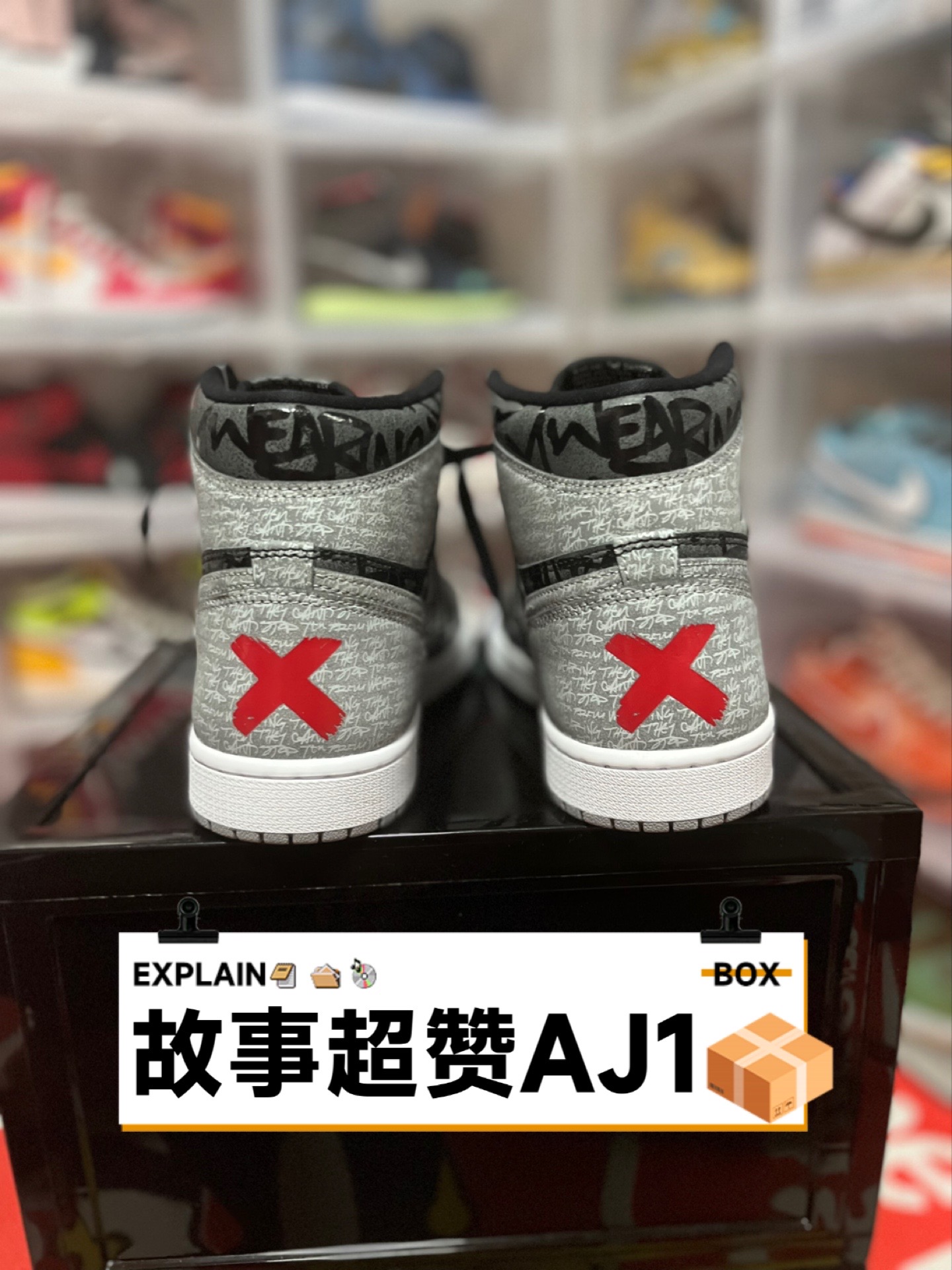 aj1 叛逆 禁穿主题 情怀必入