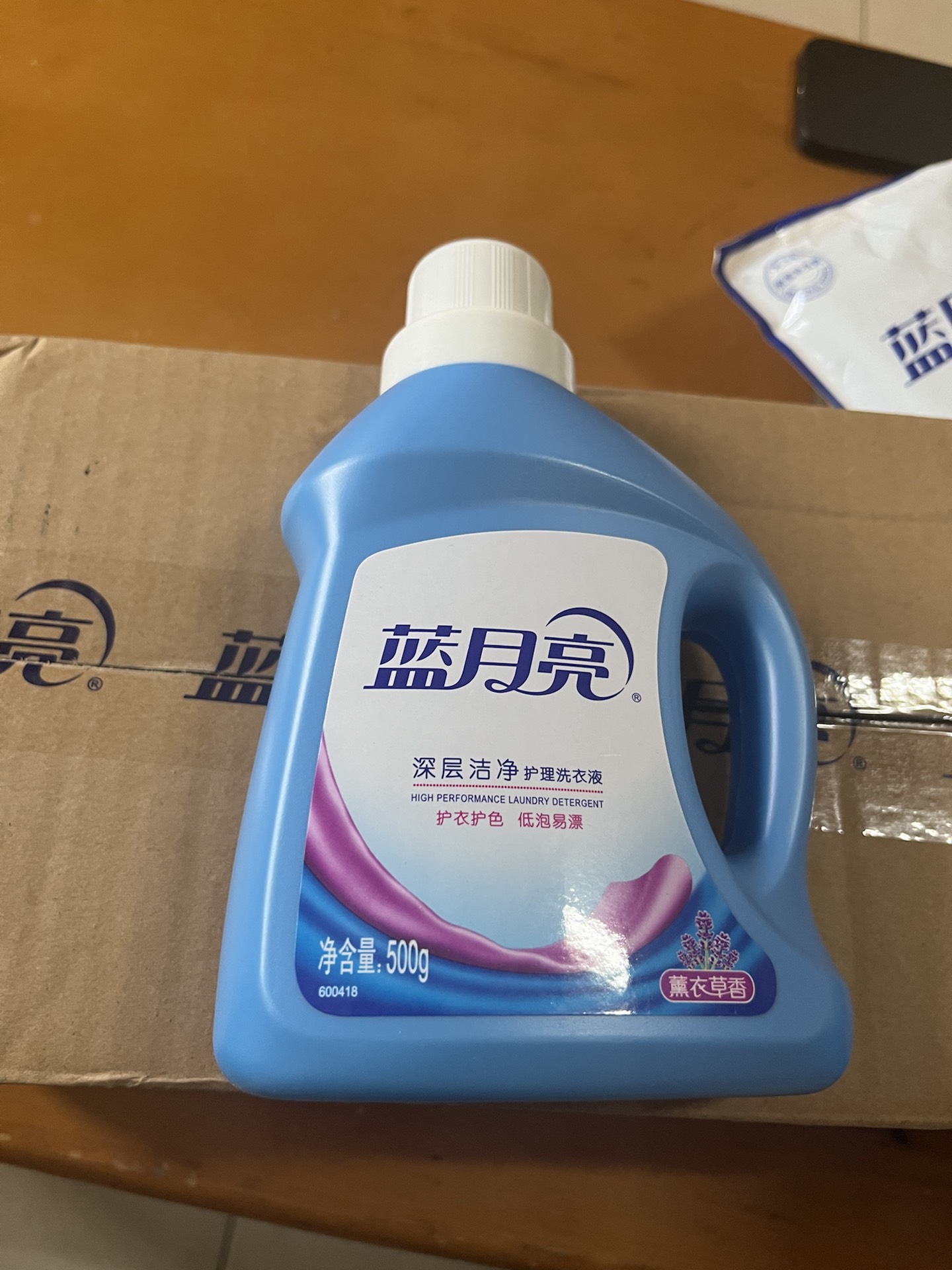 蓝月亮薰衣草洗衣液