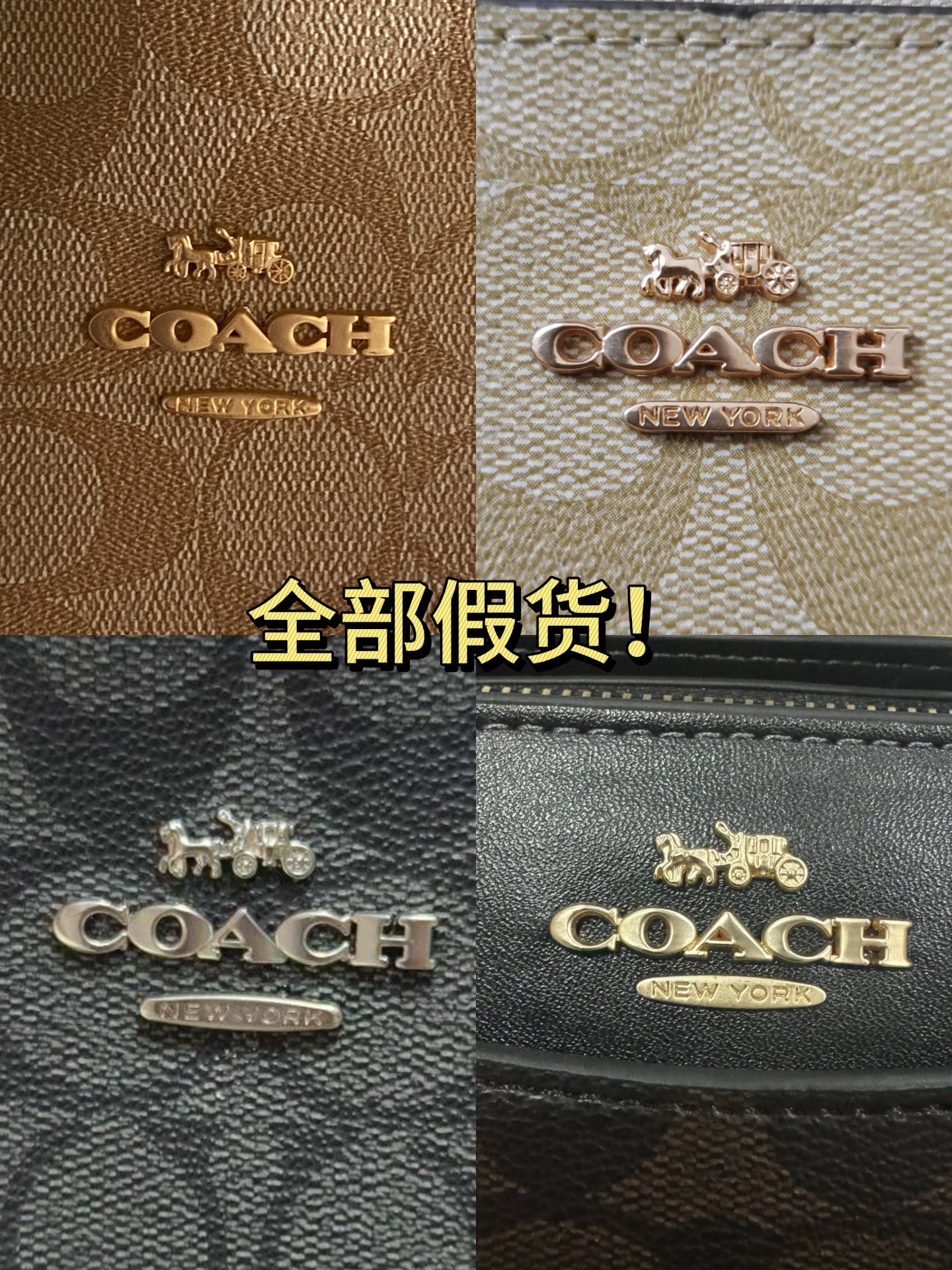 coach这种标都是假的