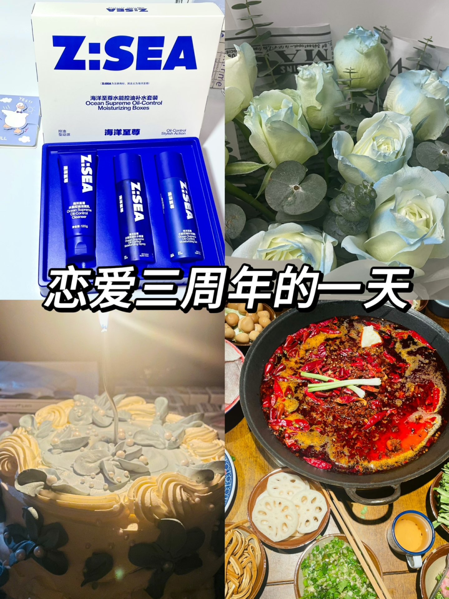 恋爱三周年蛋糕图片图片