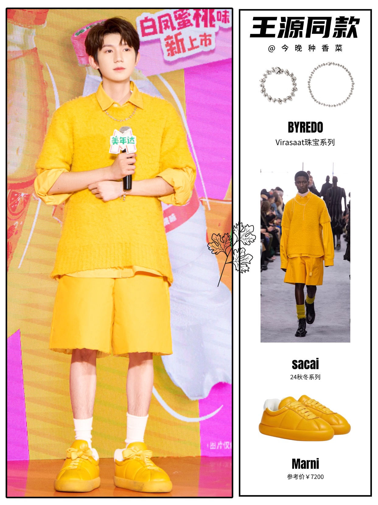 爱心_blue]

手链&项链⛓️byredo
上衣👔&裤子👖sacai
鞋子