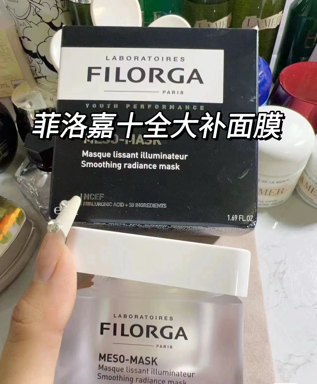 菲洛嘉面膜