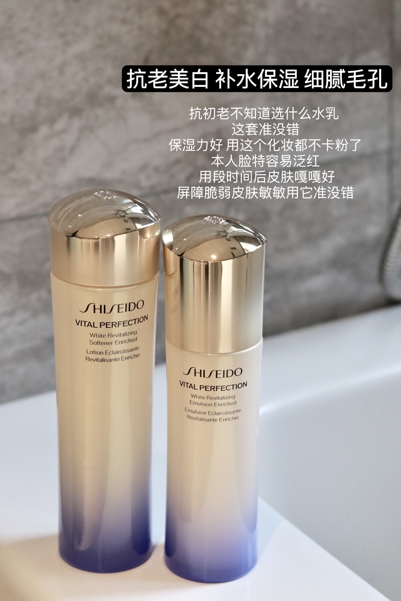 资生堂悦薇水乳