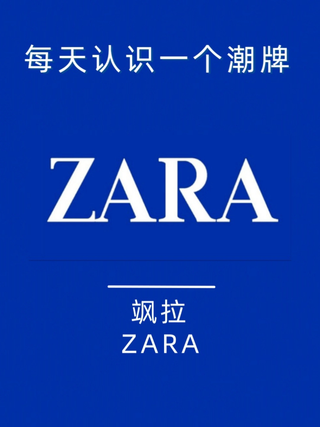 zara logo变化图片