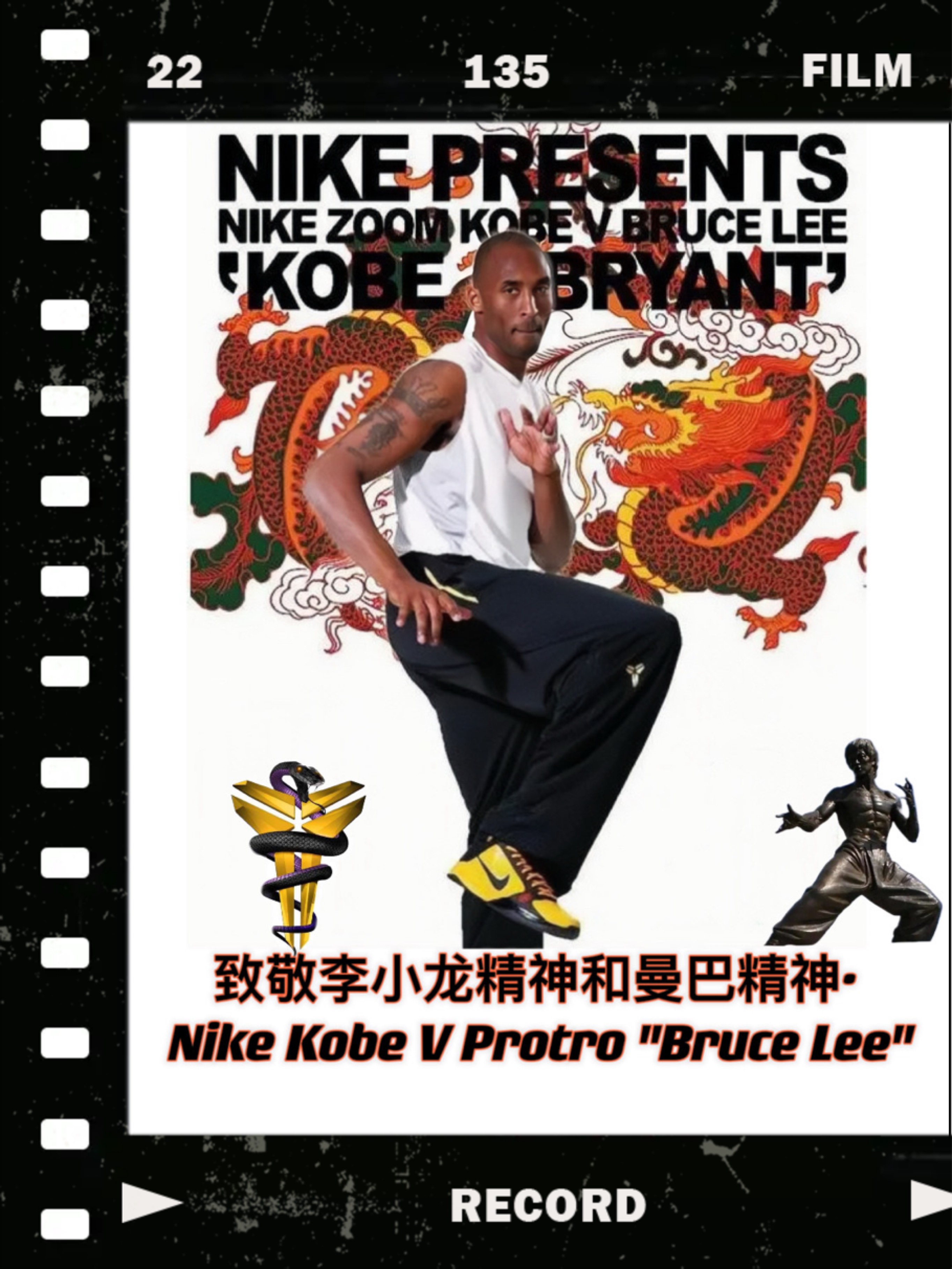当科比遇见李小龙—nike kobe v protro "bruce lee"