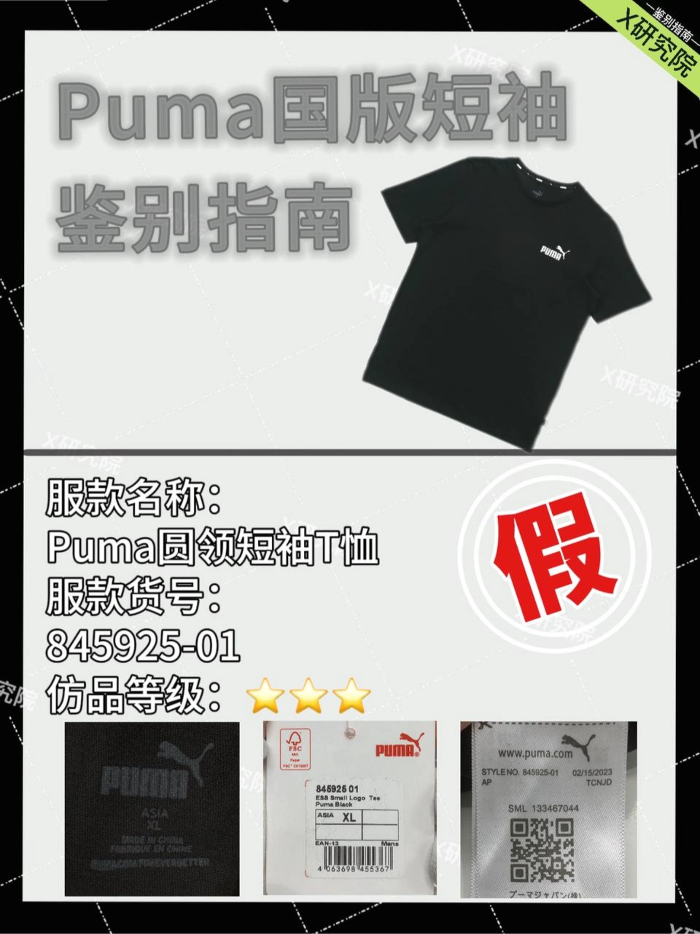 puma鞋盒红色绿色差别图片