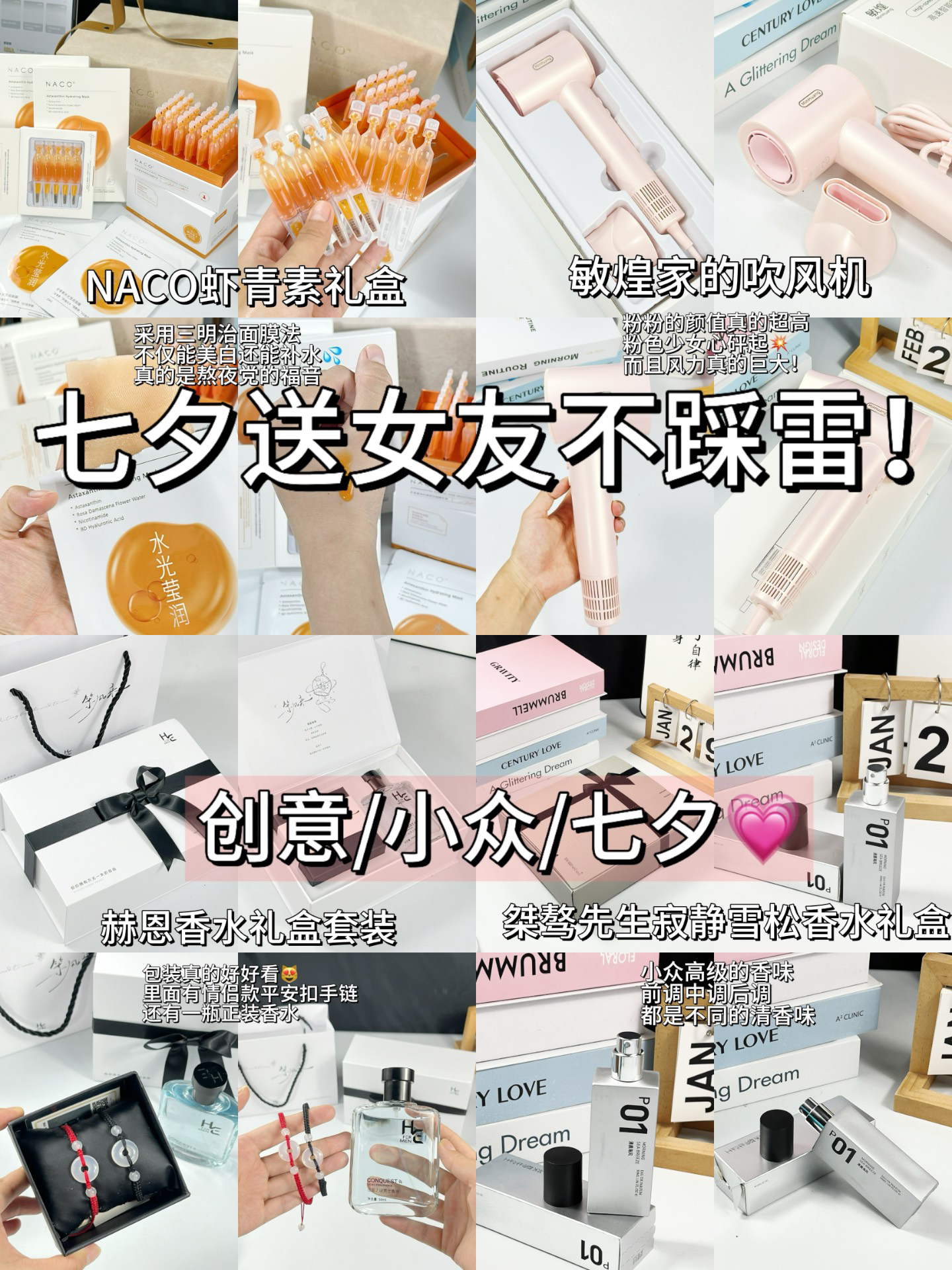 200左右!高质量送女生七夕礼物合集来啦