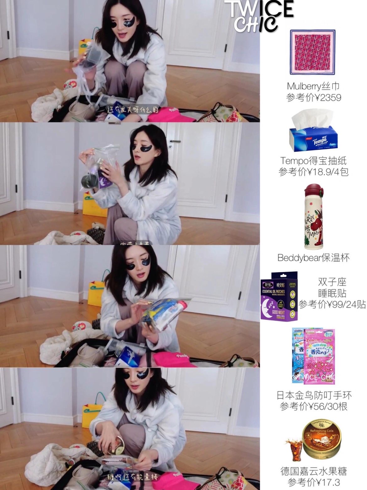 江疏影花少行李箱开包,30种好物大公开!