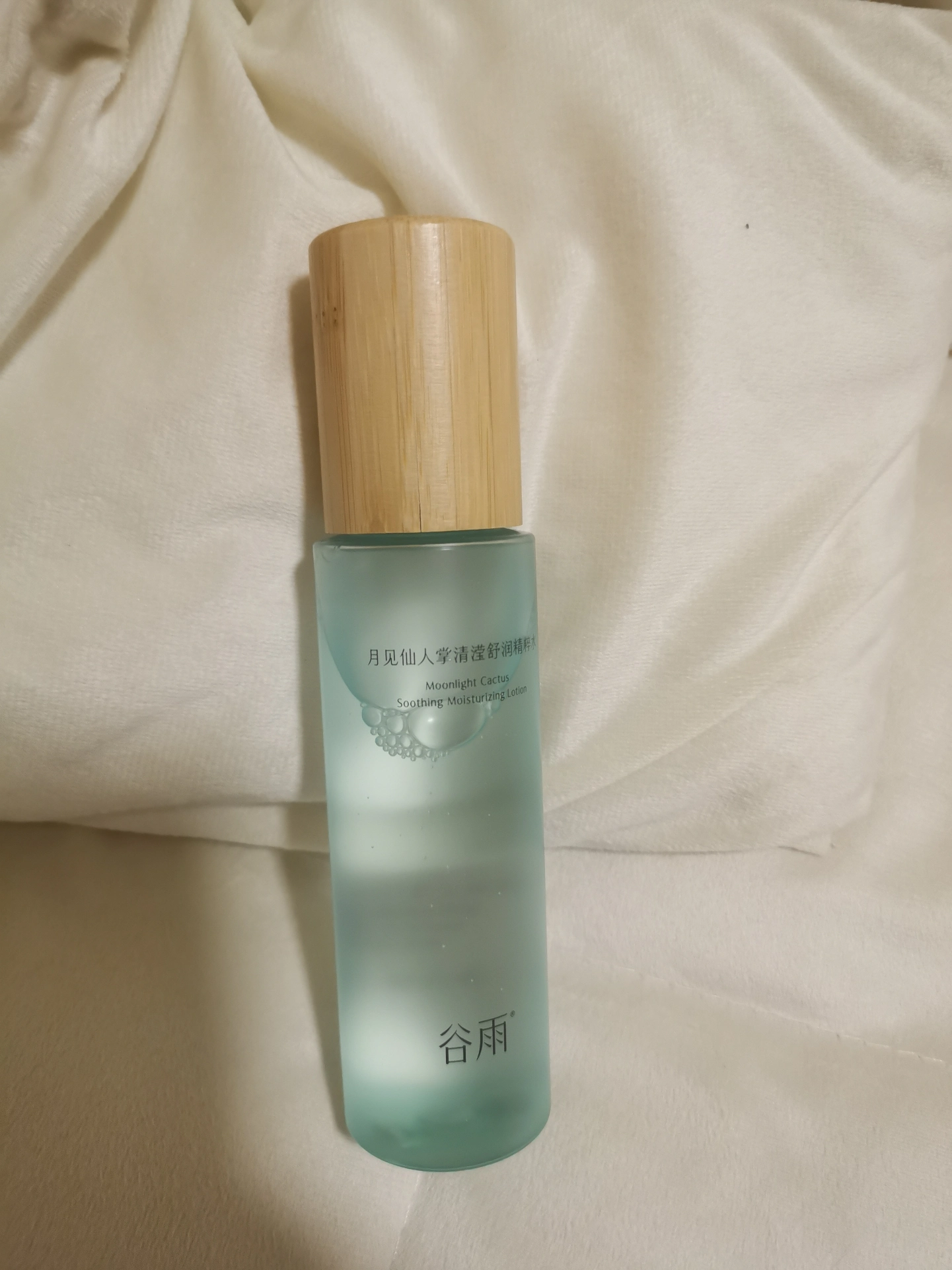 谷雨仙人掌水乳限时优惠十块钱