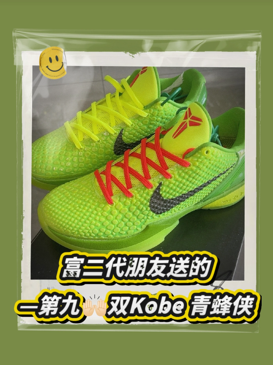 富二代朋友送的第九双科比