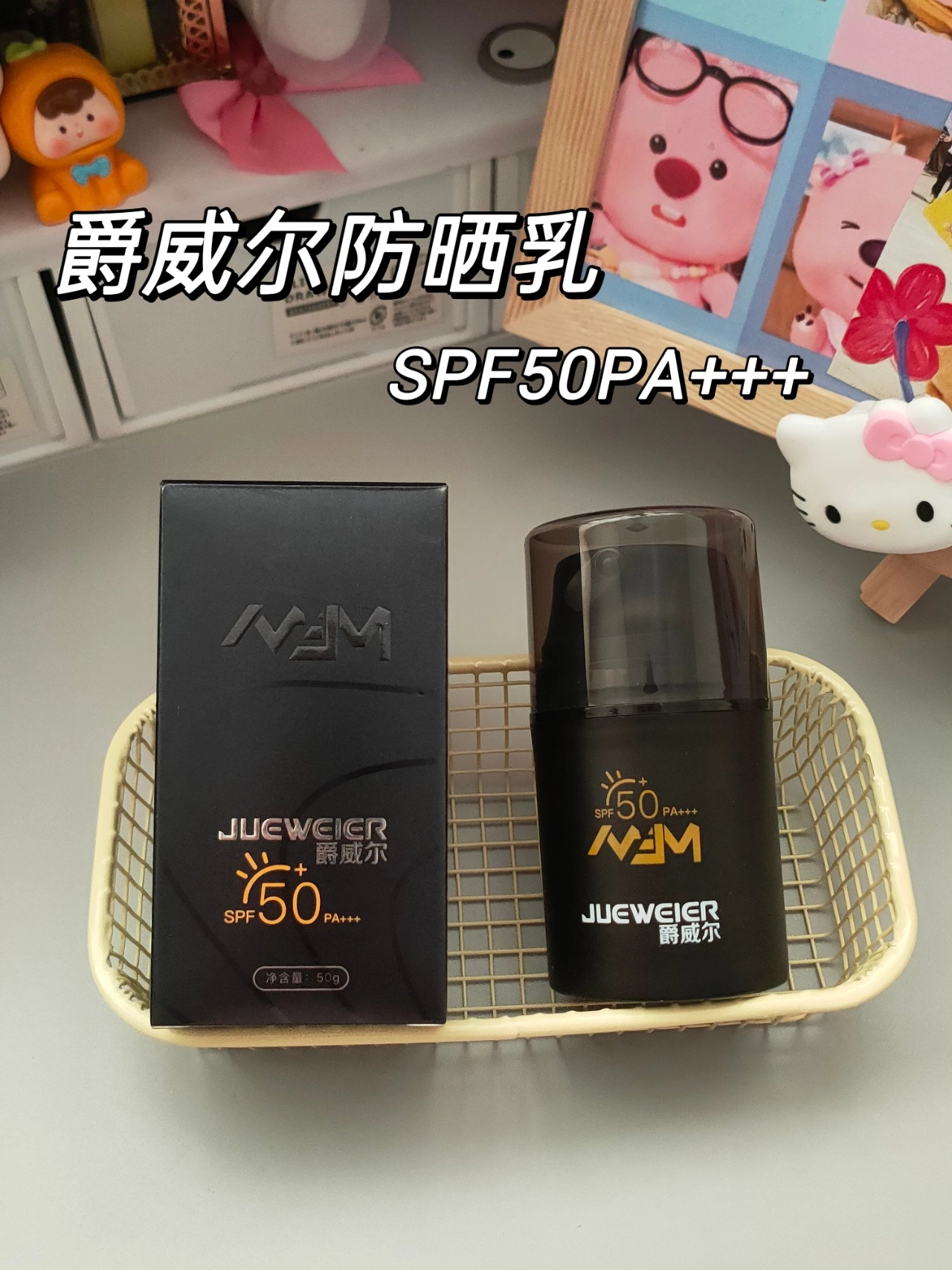 男盆友跟我说这个防晒居然