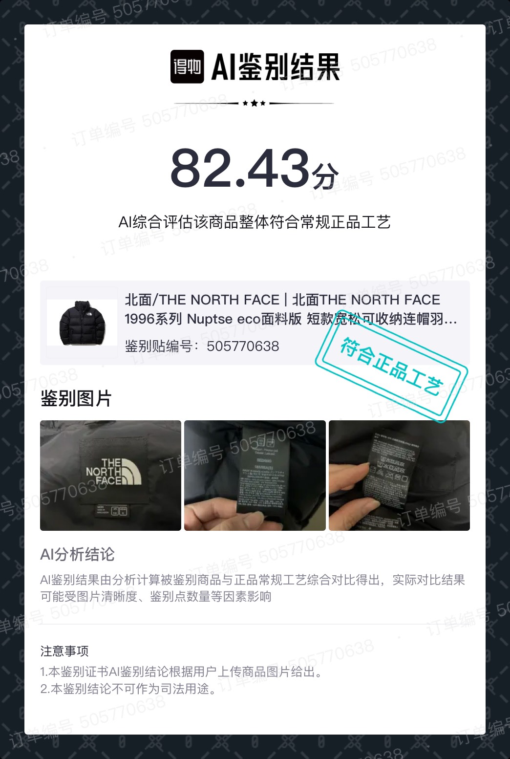 得物ai鉴别黑科技