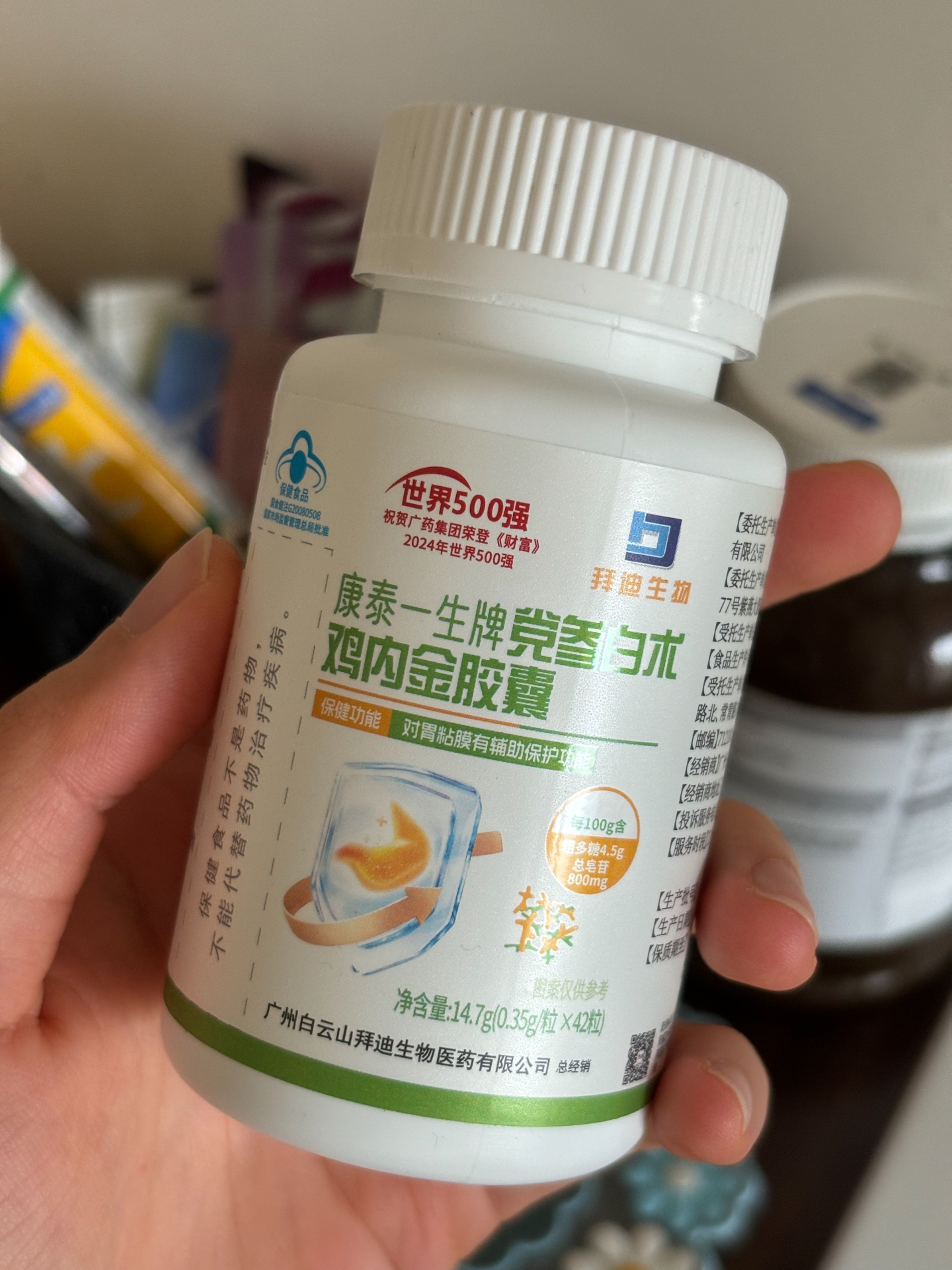 白术鸡内金:我的健脾胃助手💊