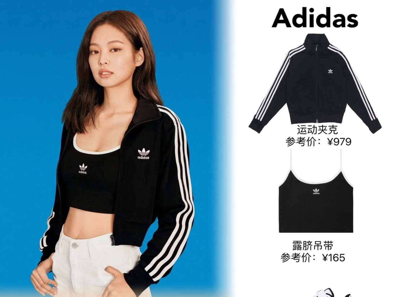 get  blackpink jennie 同款衣服
