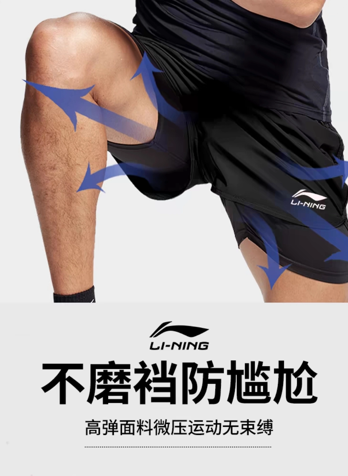 李宁运动跑步短裤男田径马拉松夏季速干训练健身内衬假两件五分裤