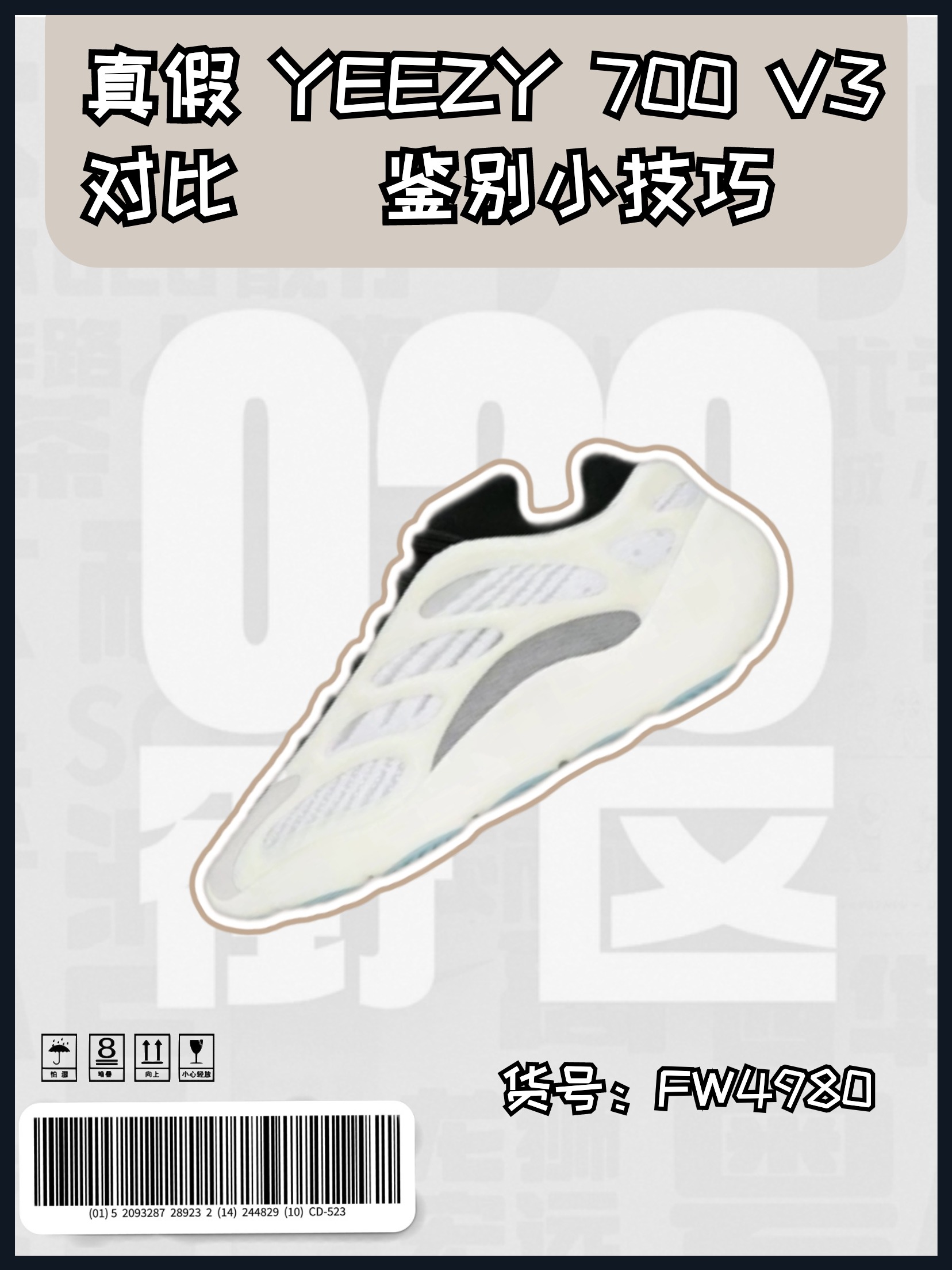 椰子700v3异形鞋带系法图片