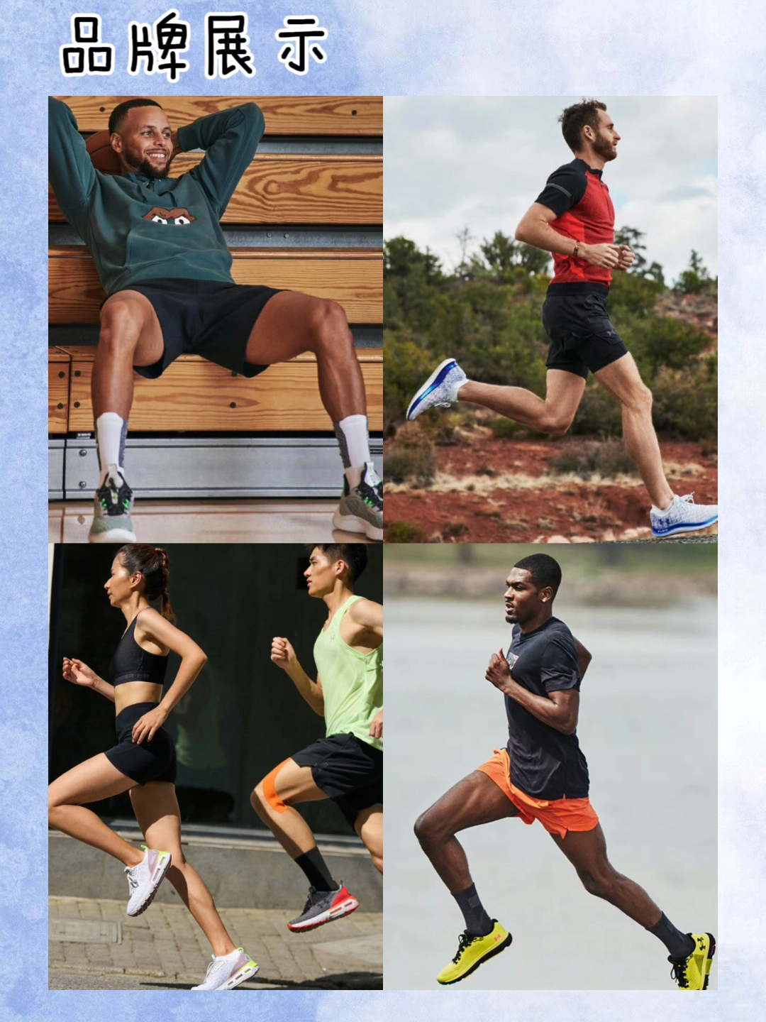 每天认识一个新的品牌丨under armour 安德玛