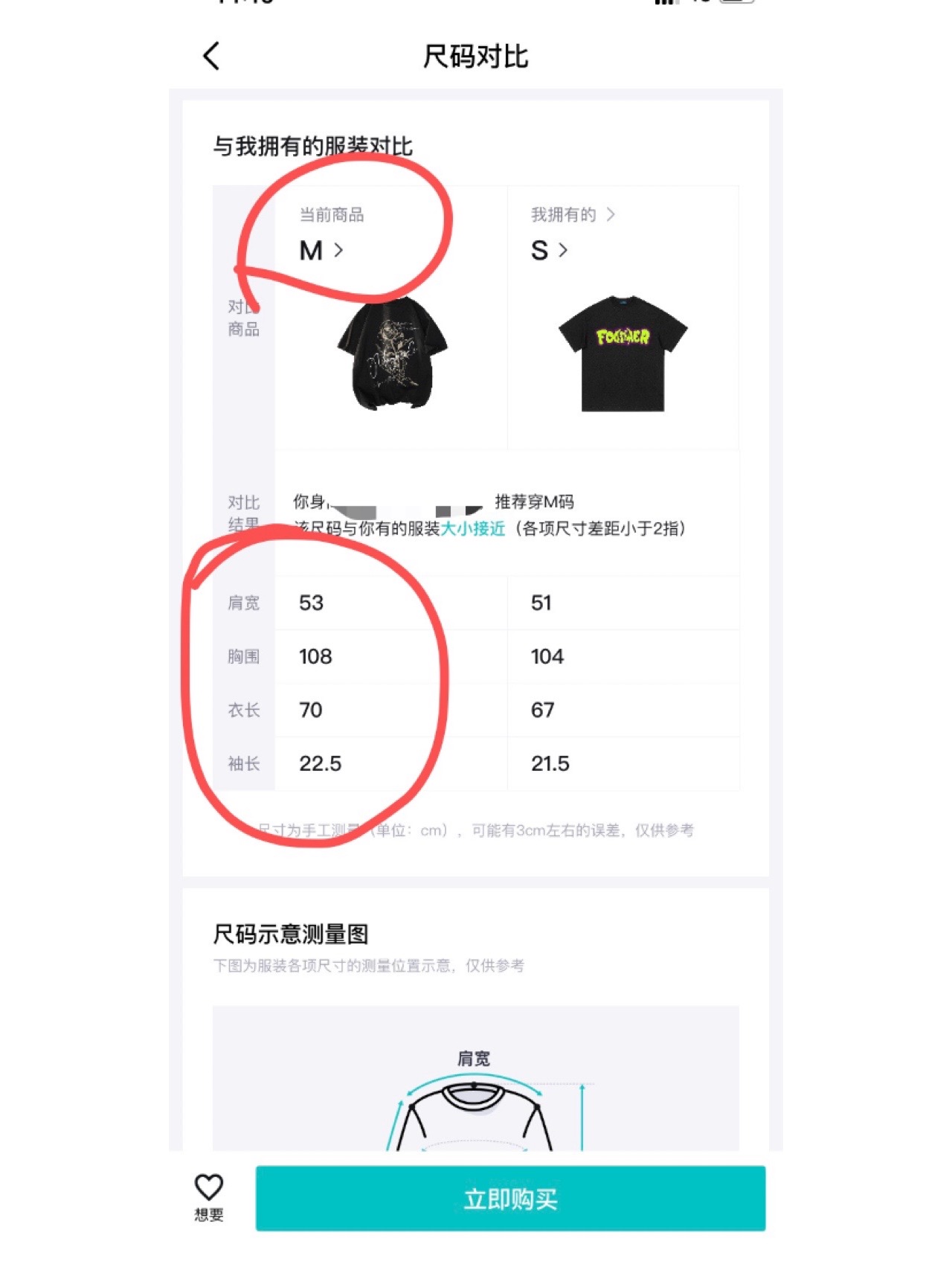 发现得物衣服怎么看详细尺码啦