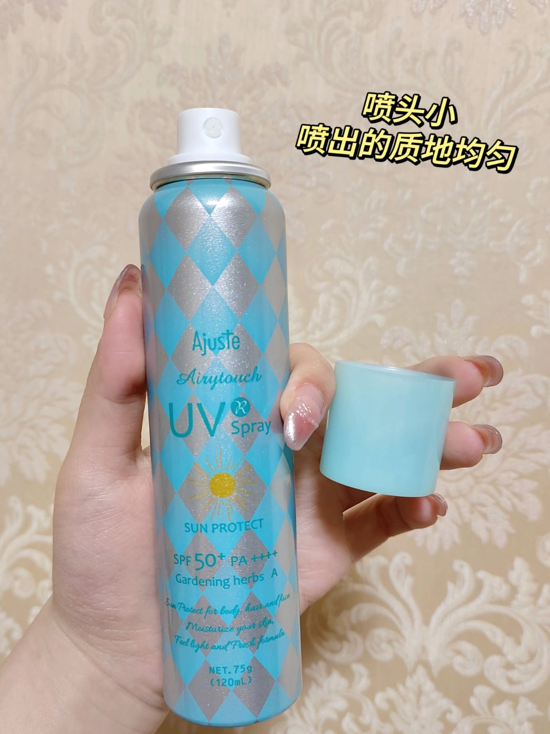 一款我自用多年的防晒喷雾"ajuste  uv9191