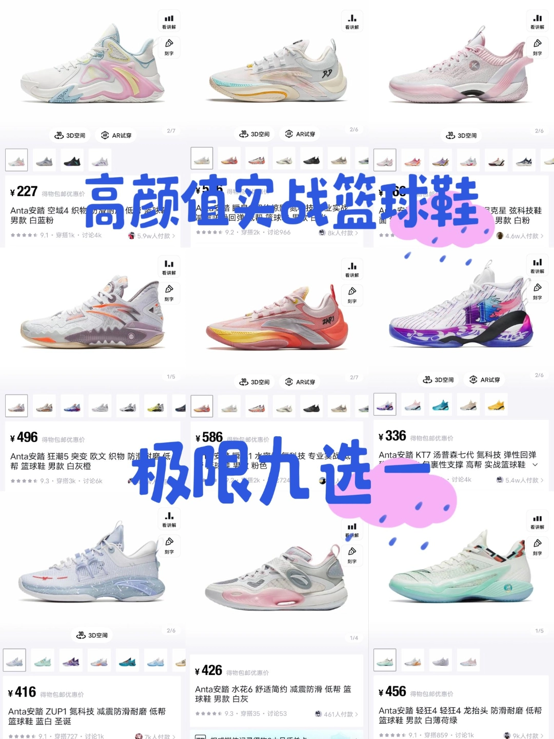 一双鞋打造春日松弛感 #得物宝藏鞋分 #anta安踏篮球 #2023年第一双