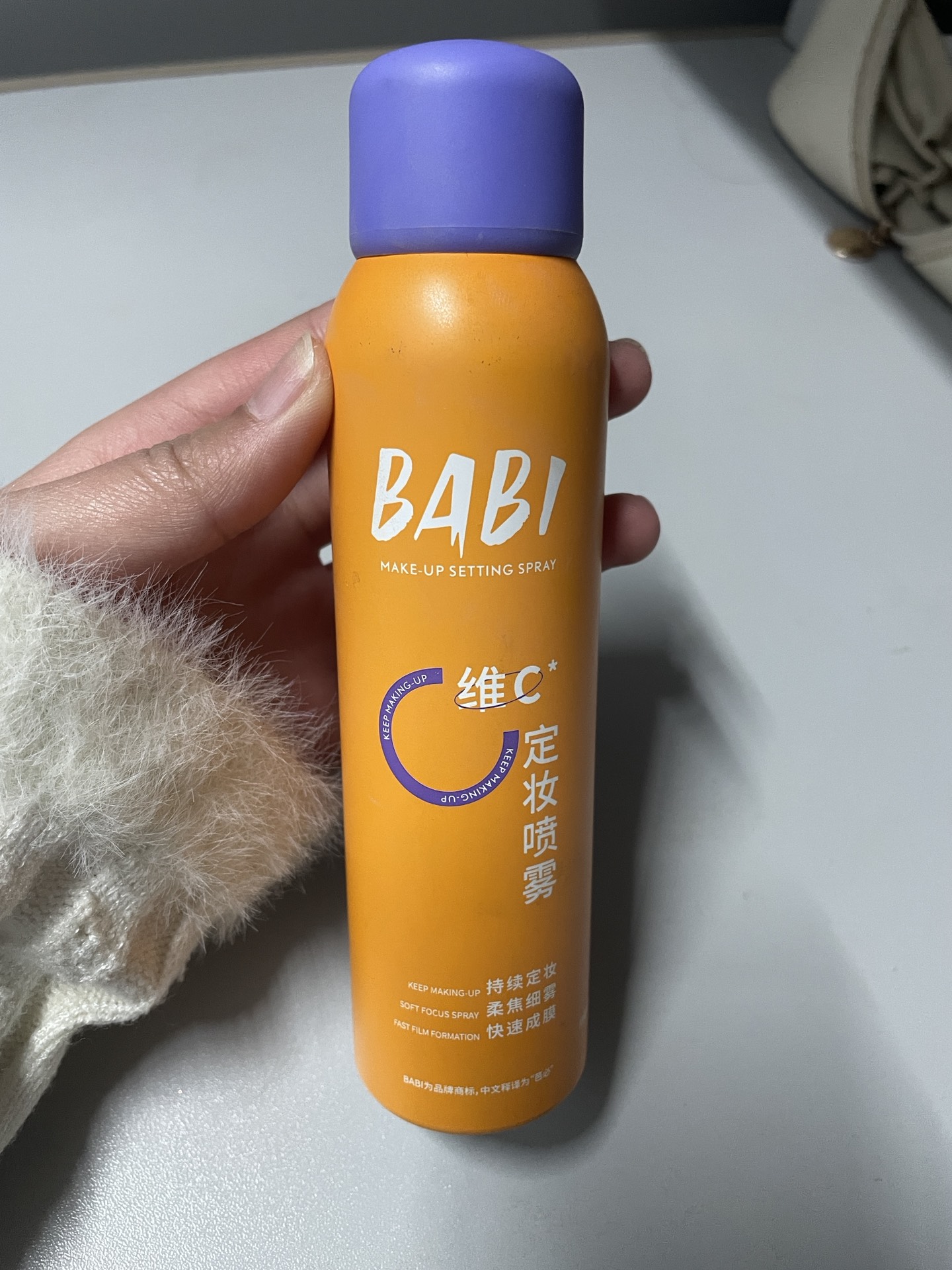 可以带上高铁的定妆喷雾
