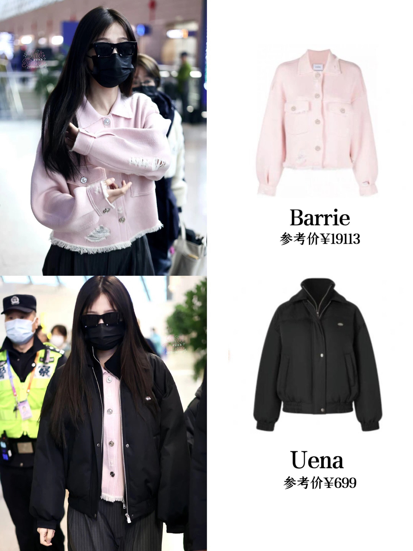 虞书欣今日机场穿搭,外套叠穿好看又保暖!