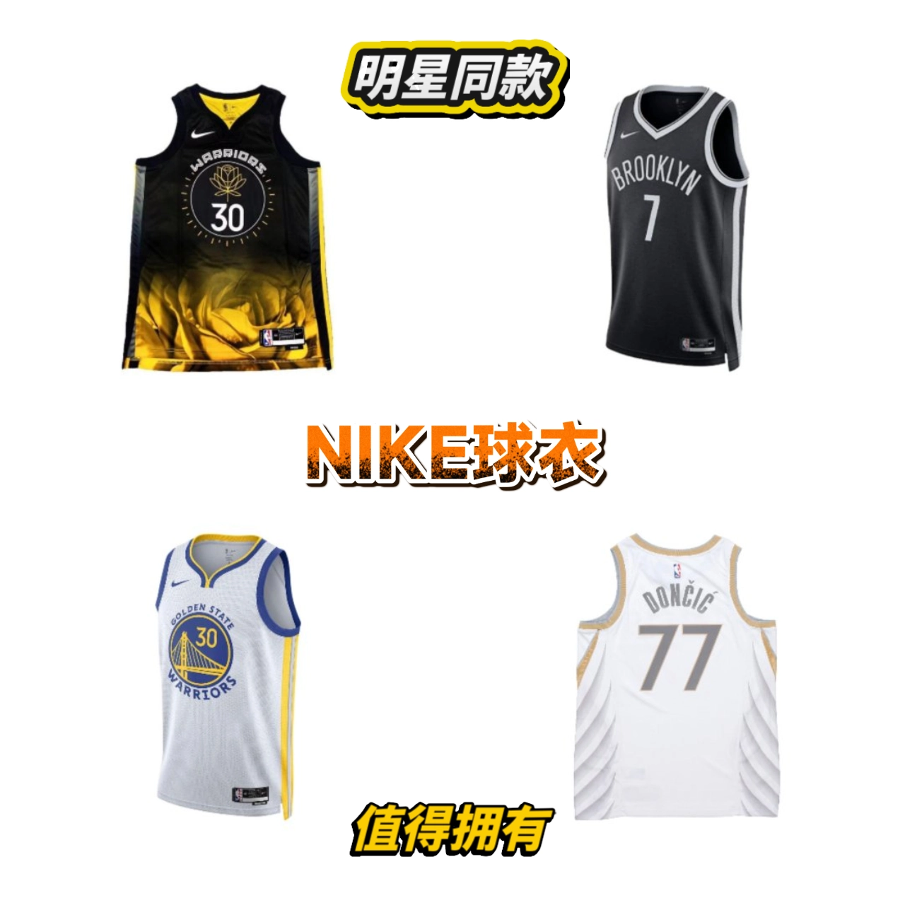 nikenba球衣尺码表图片