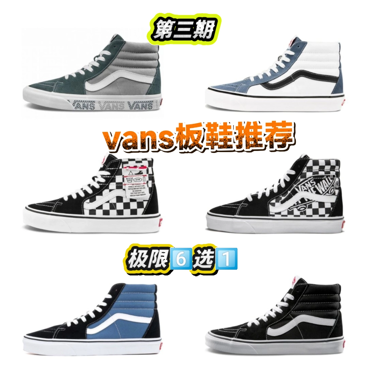 vans鞋后跟的logo辨别图片