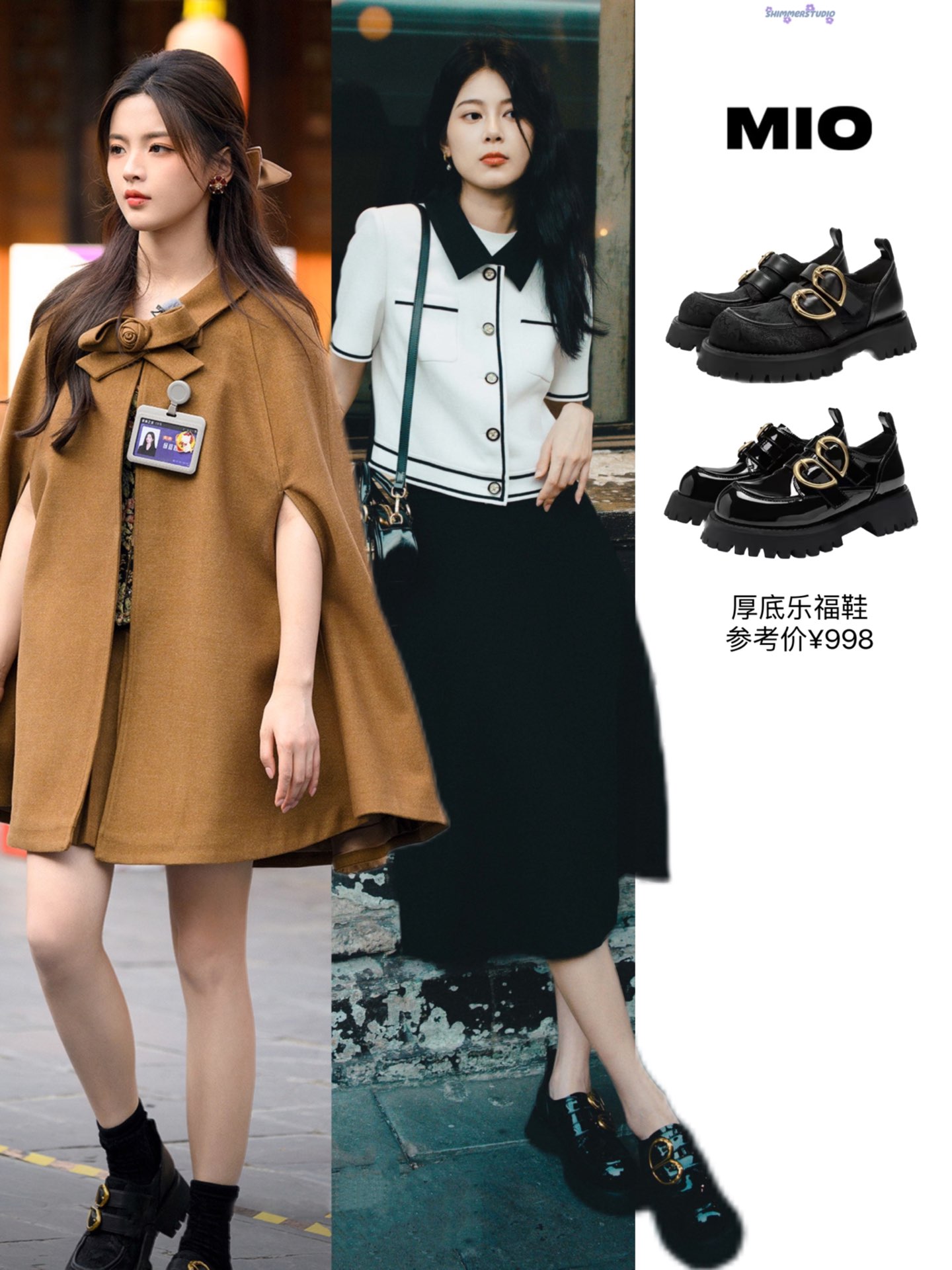 赵昭仪杨超越同款乐福鞋 两人最近美商开挂