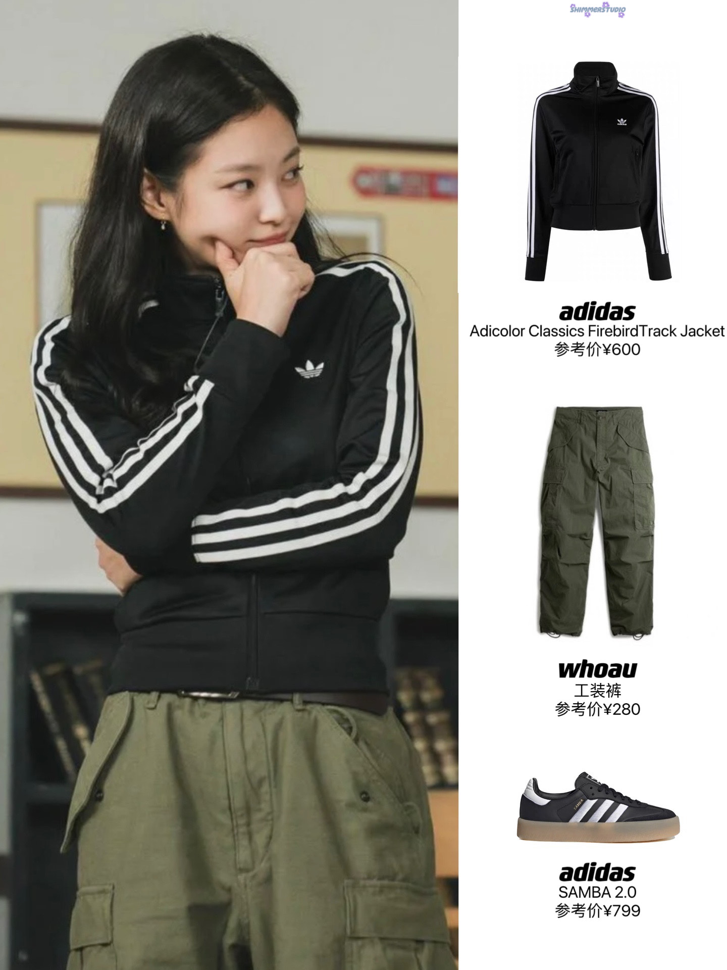 jennie同款 #明星同款 #前卫运动风  adidas originals