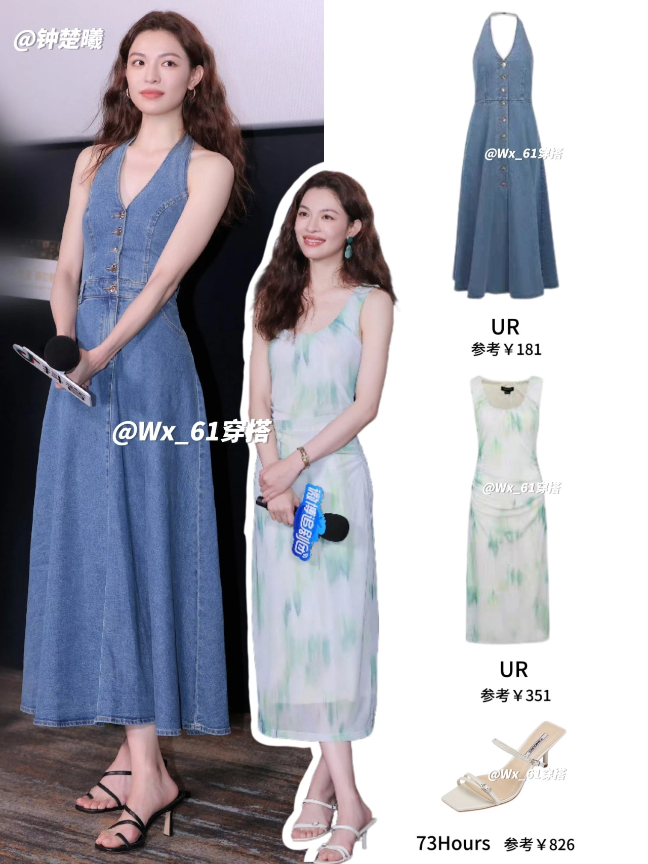 钟楚曦百元连衣裙穿出千元质感!