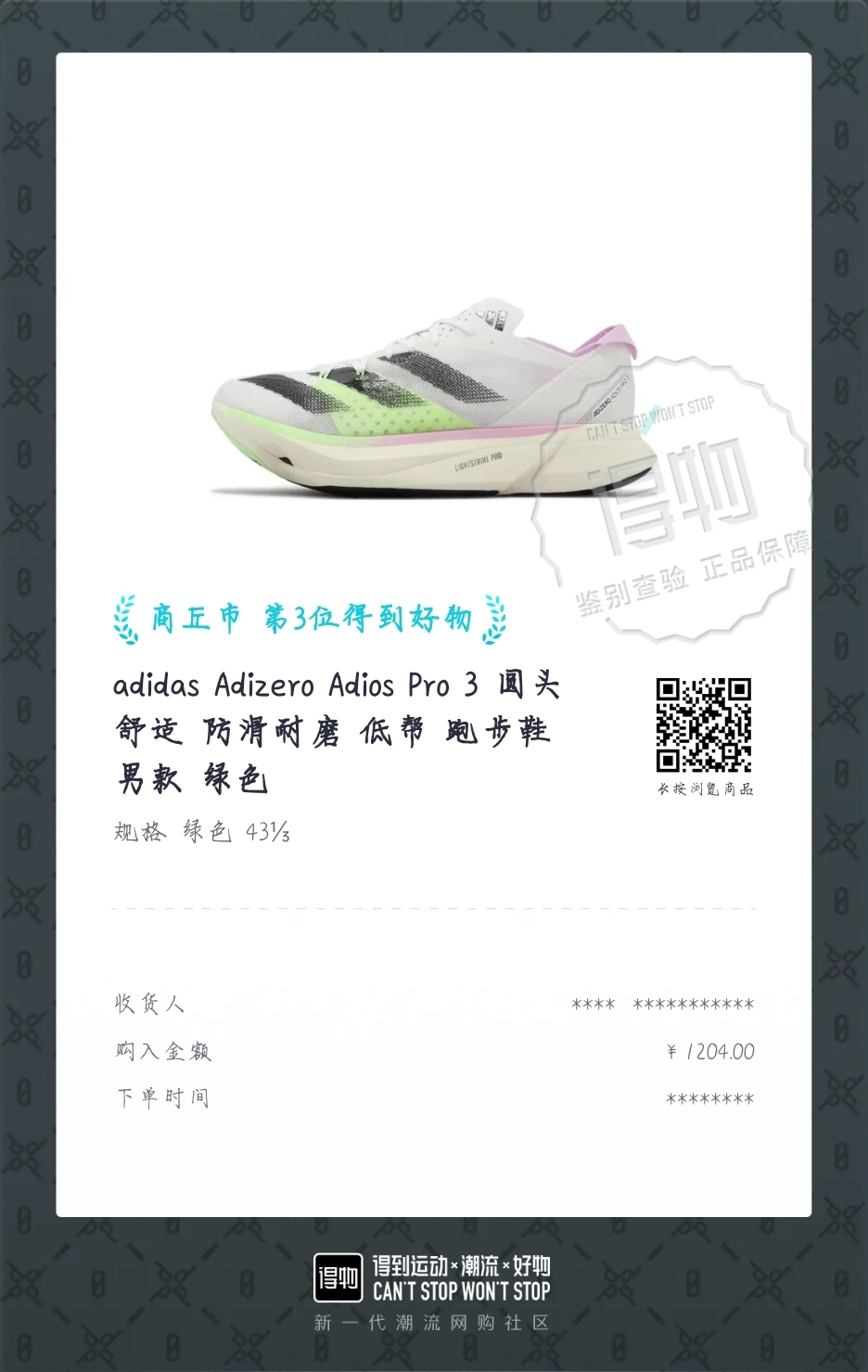 阿迪达斯波士顿por3购买推荐