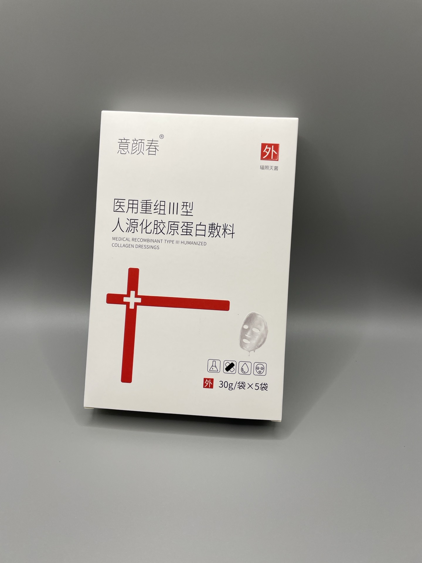 医用冷敷贴面膜