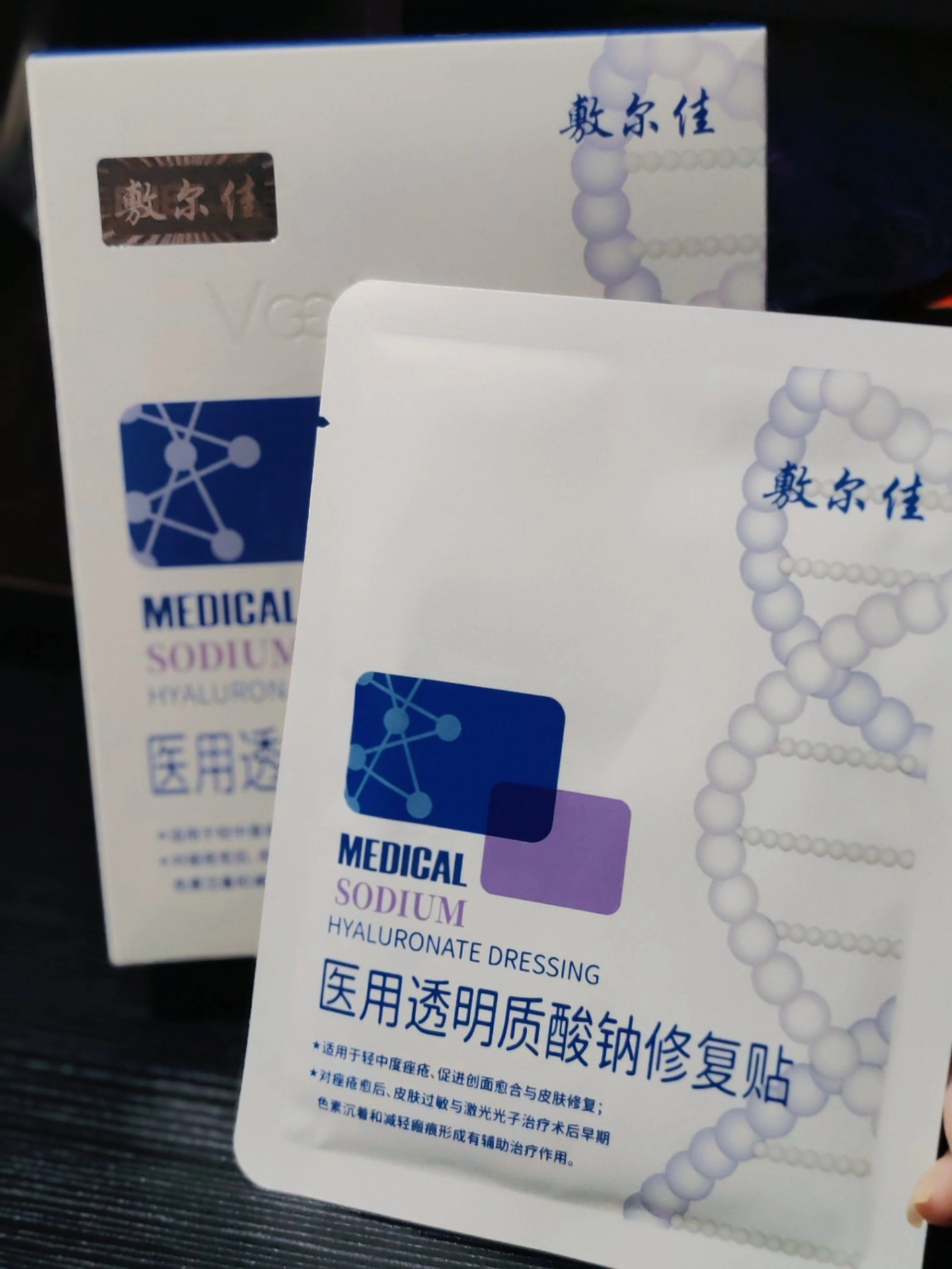 女大学生挖宝护肤品 #敷尔佳白膜 #补水修复面膜 #光子嫩肤修护医用