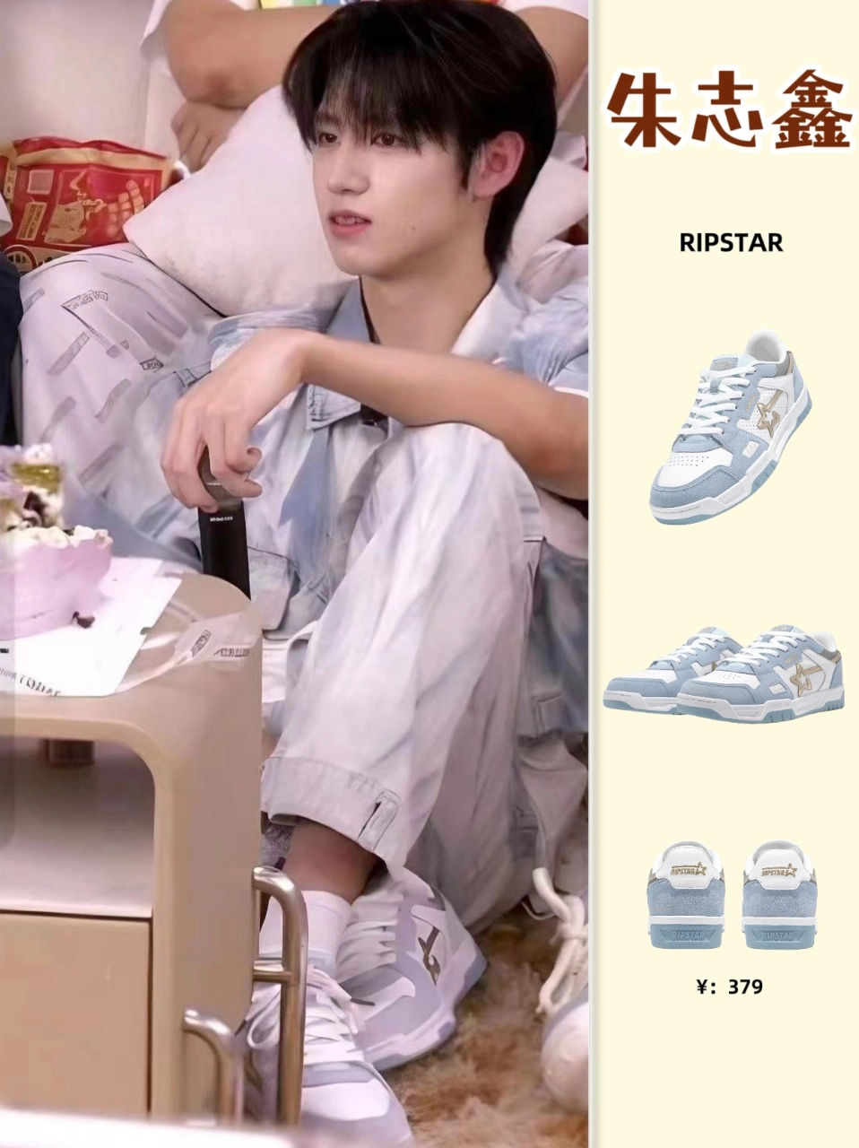 朱志鑫的宝藏潮鞋,他真的好爱!