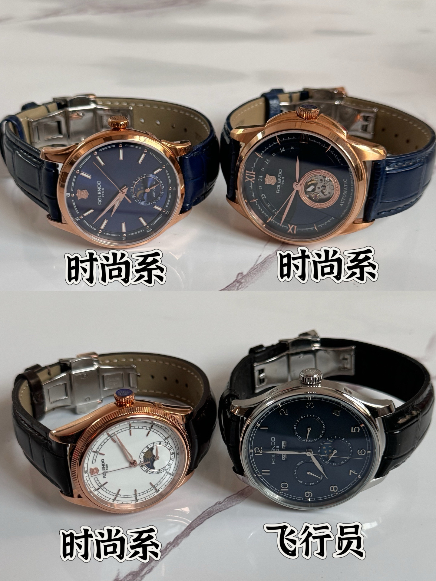 罗兰度手表如何分真假